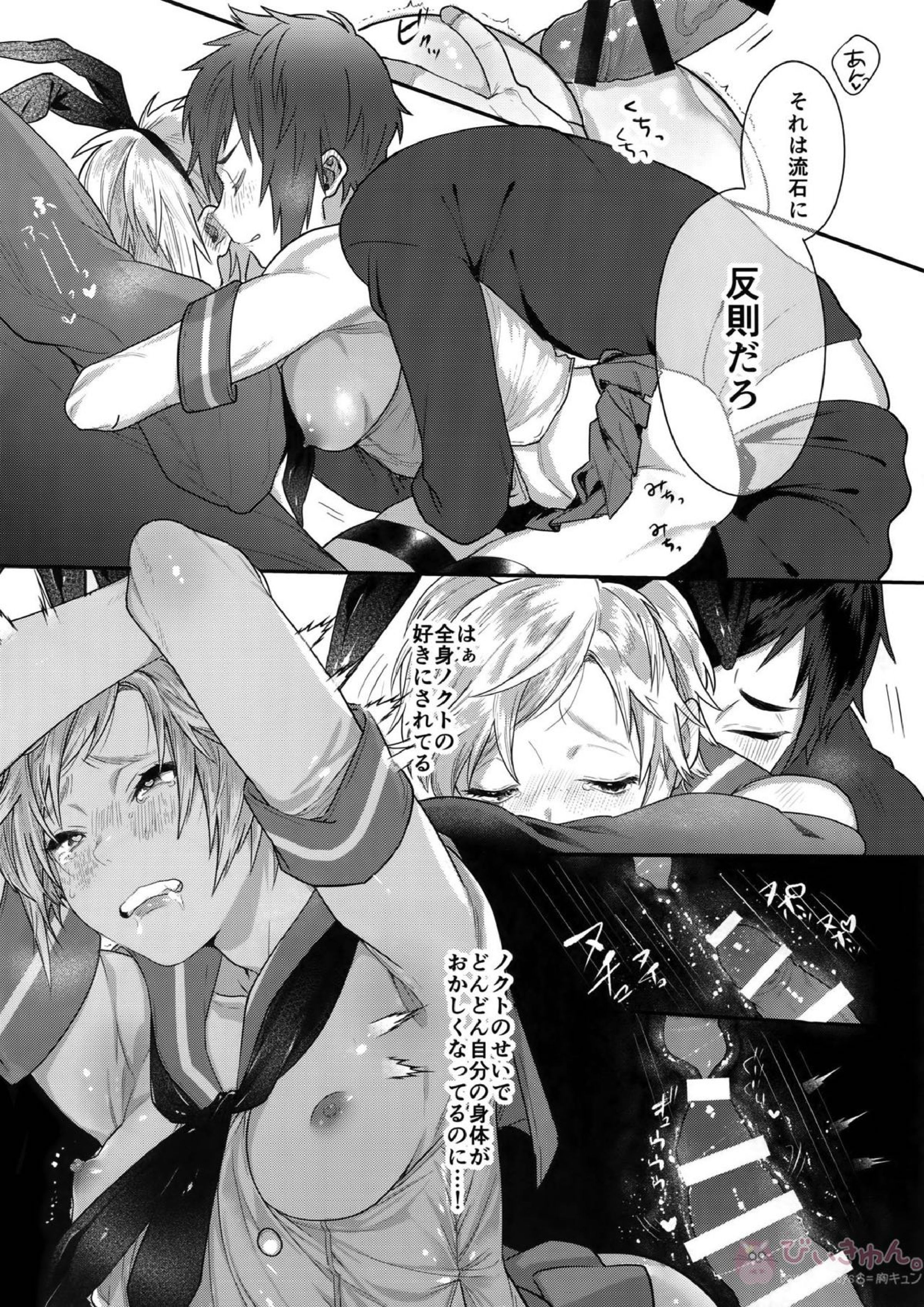 体型維持の手段 11ページ