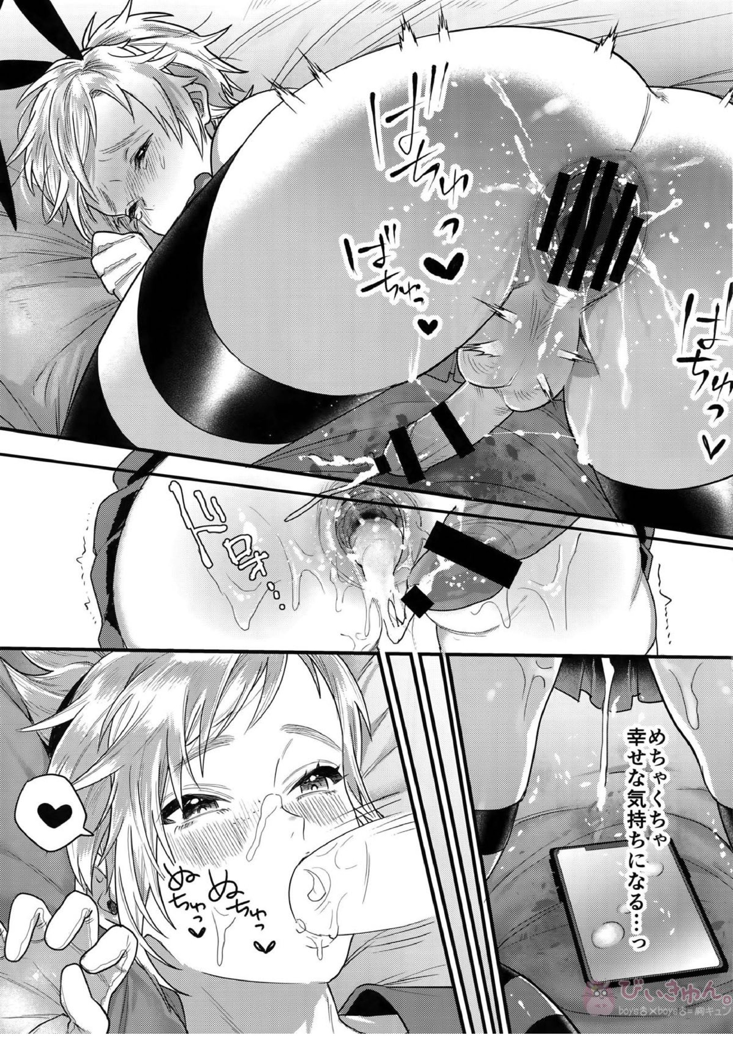 体型維持の手段 12ページ