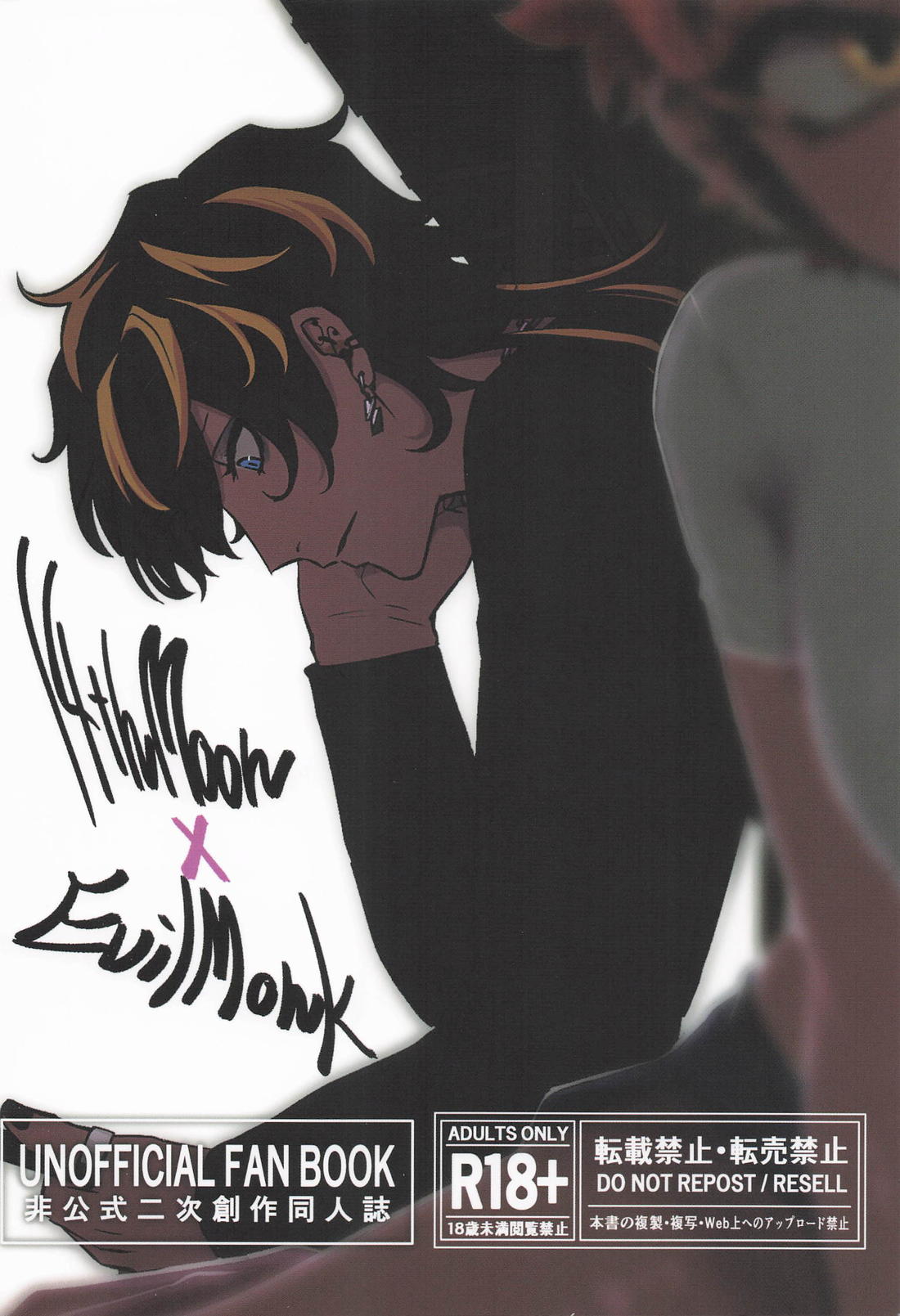 ボクの方が先に好きだったのに、 21ページ