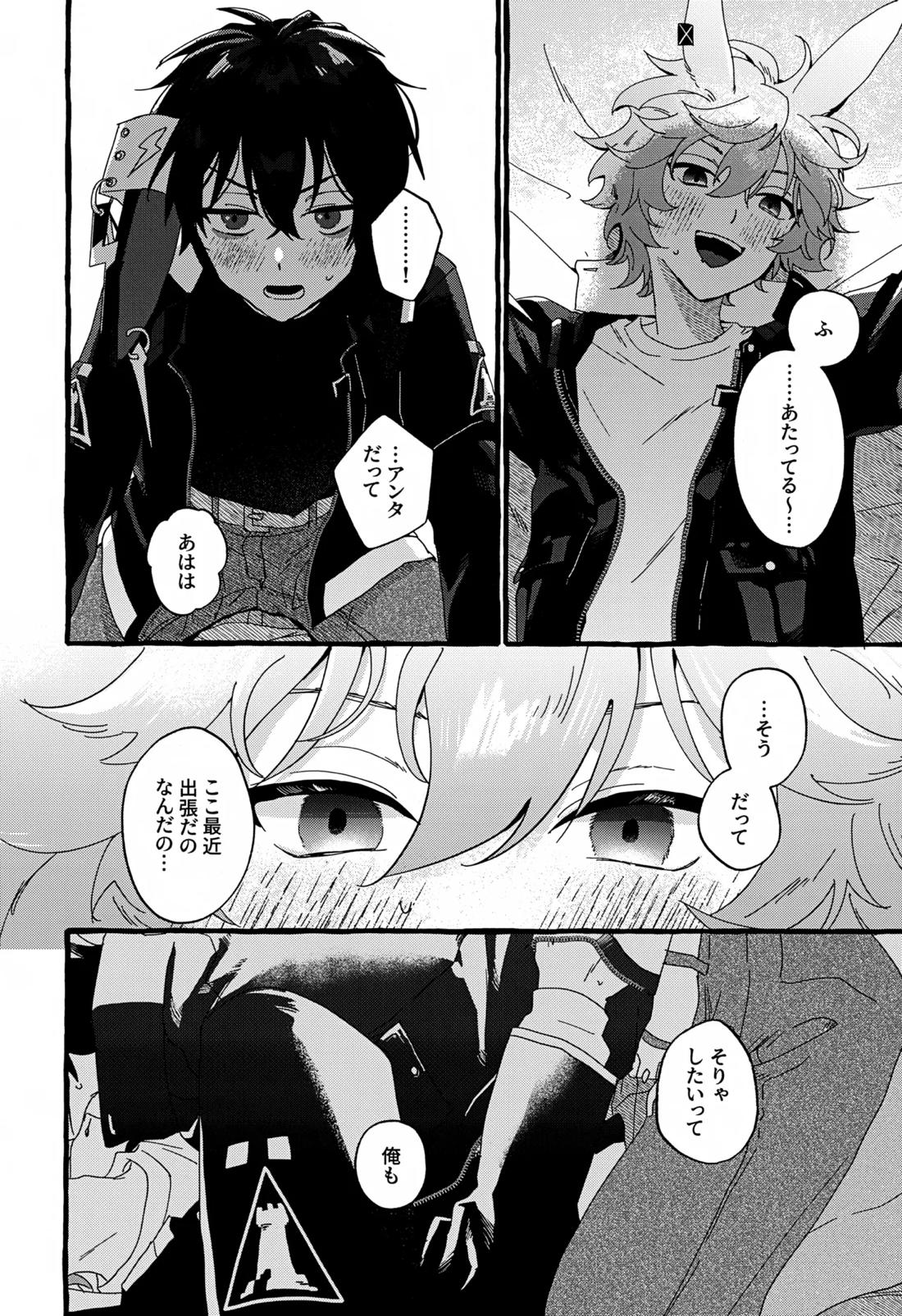 雨天中止 13ページ