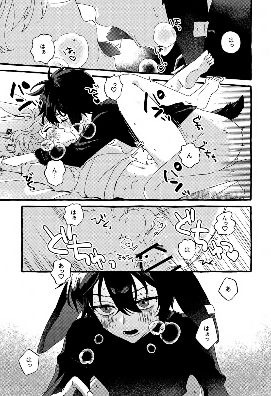 雨天中止 16ページ