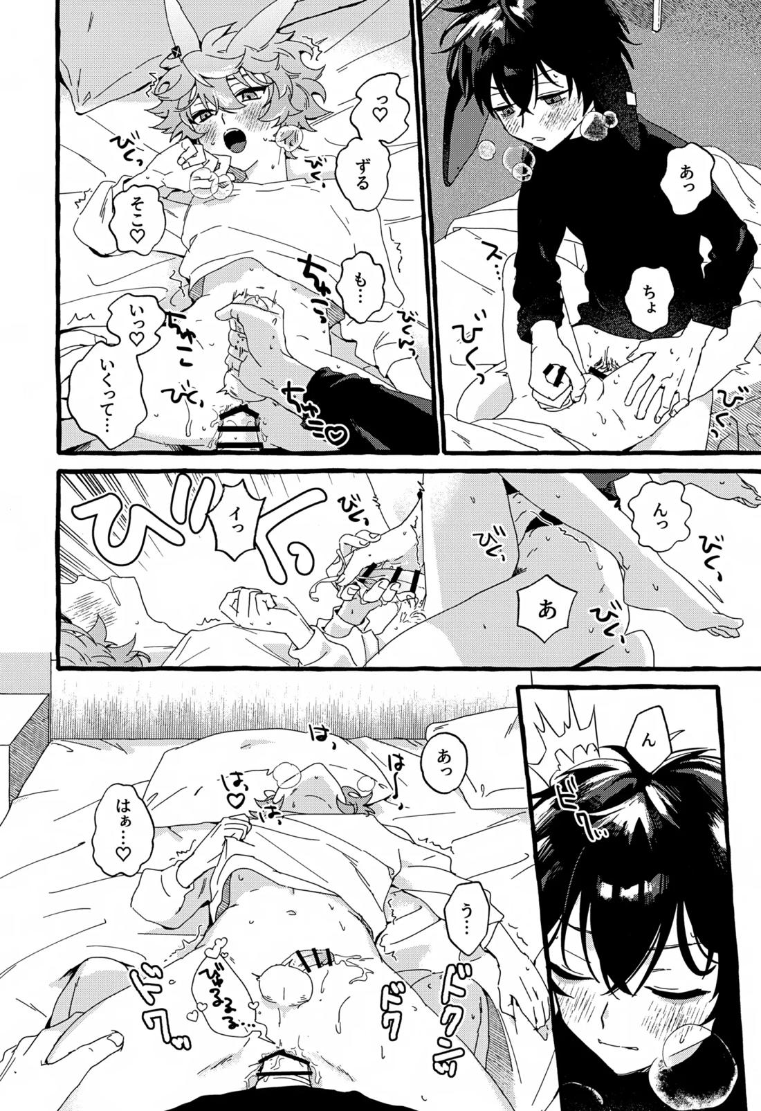 雨天中止 17ページ