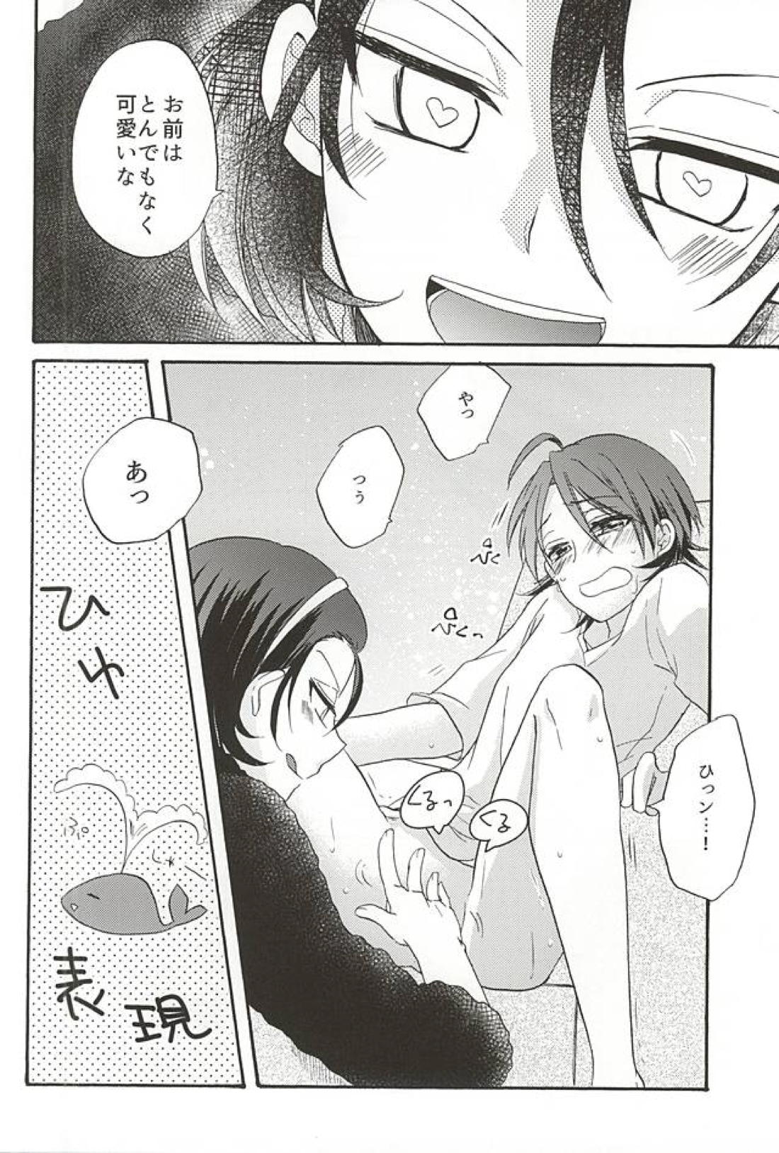 急募!恋人の手綱の握り方 18ページ