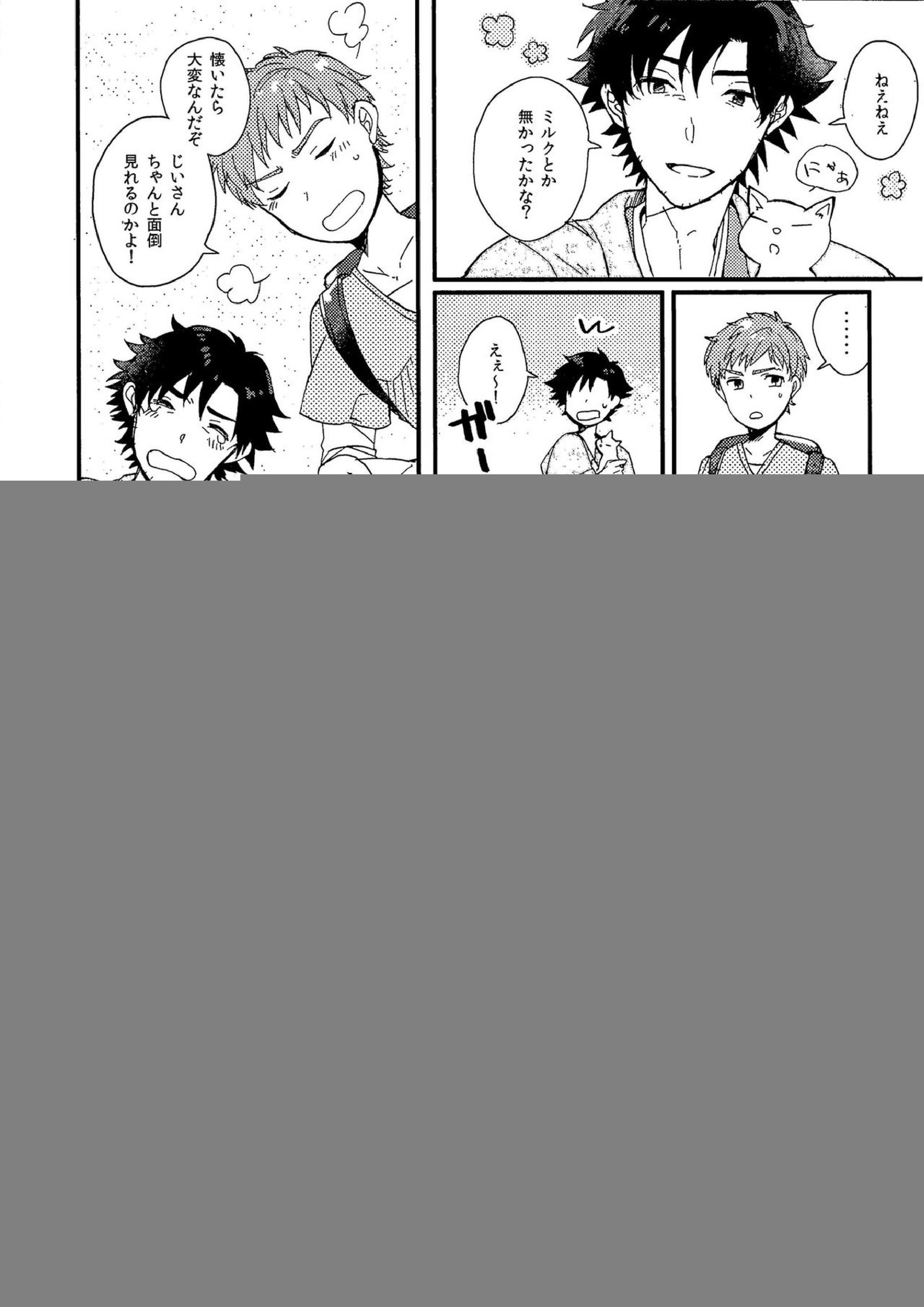 アフターワーズ 4ページ