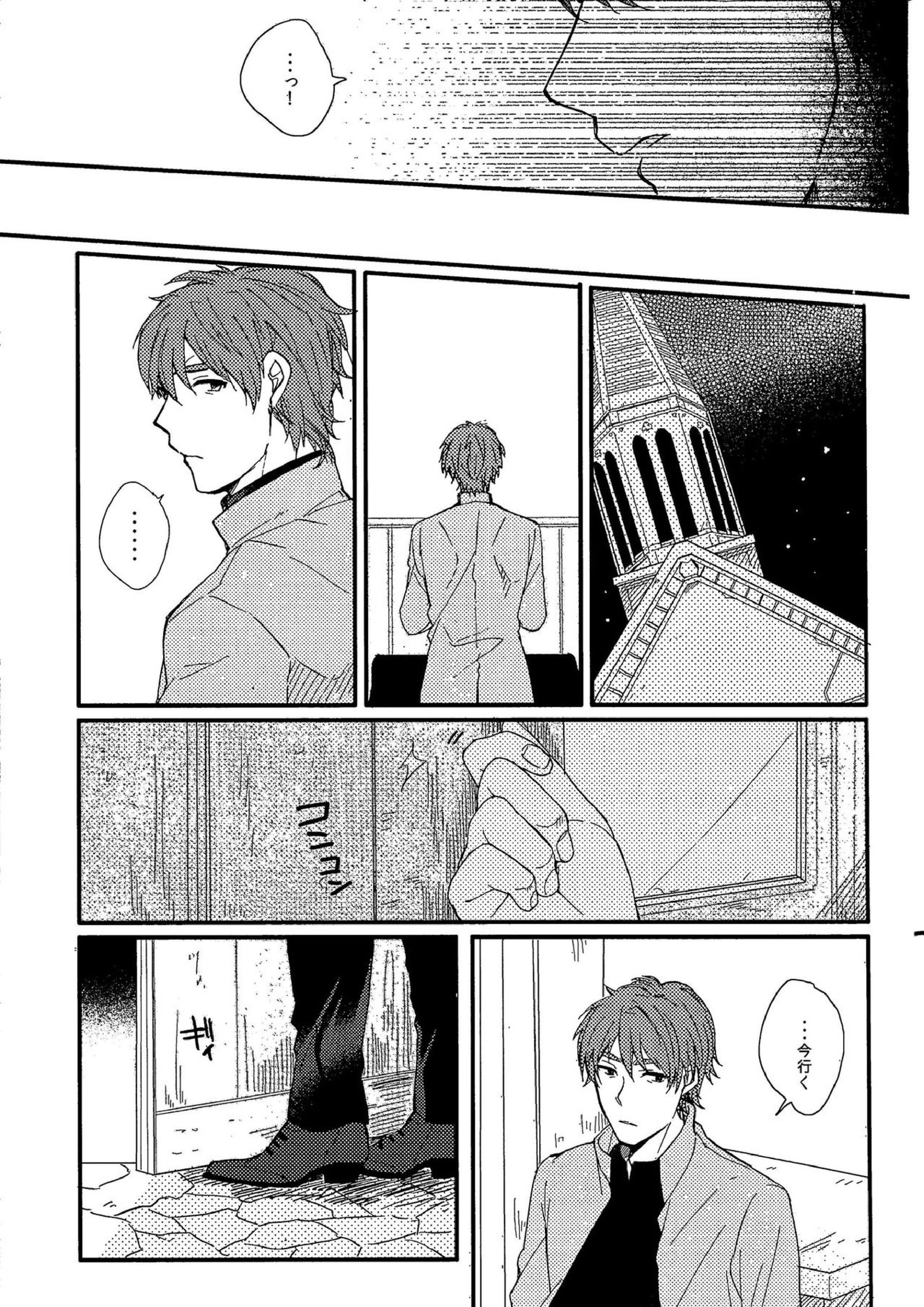 アフターワーズ 10ページ