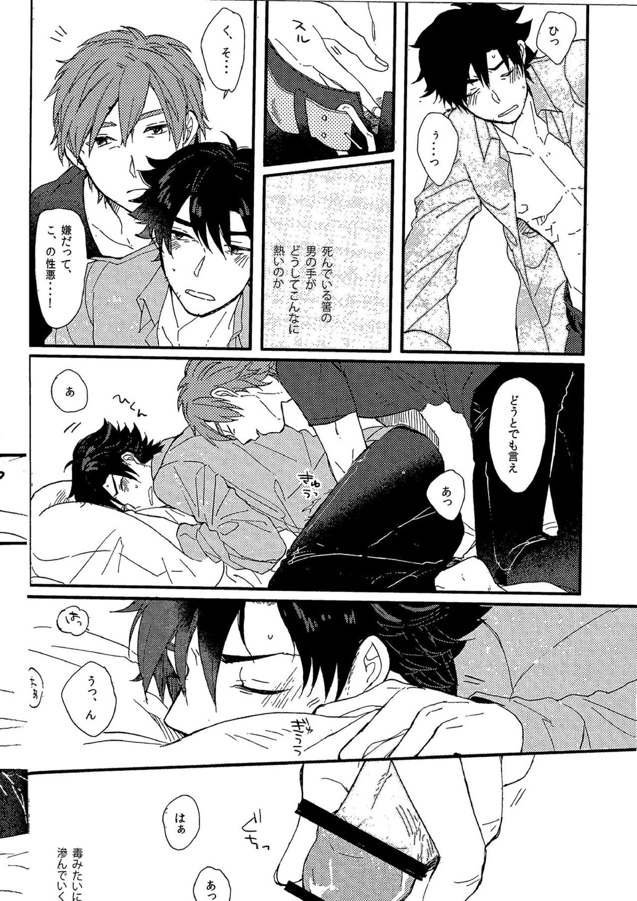 アフターワーズ 21ページ