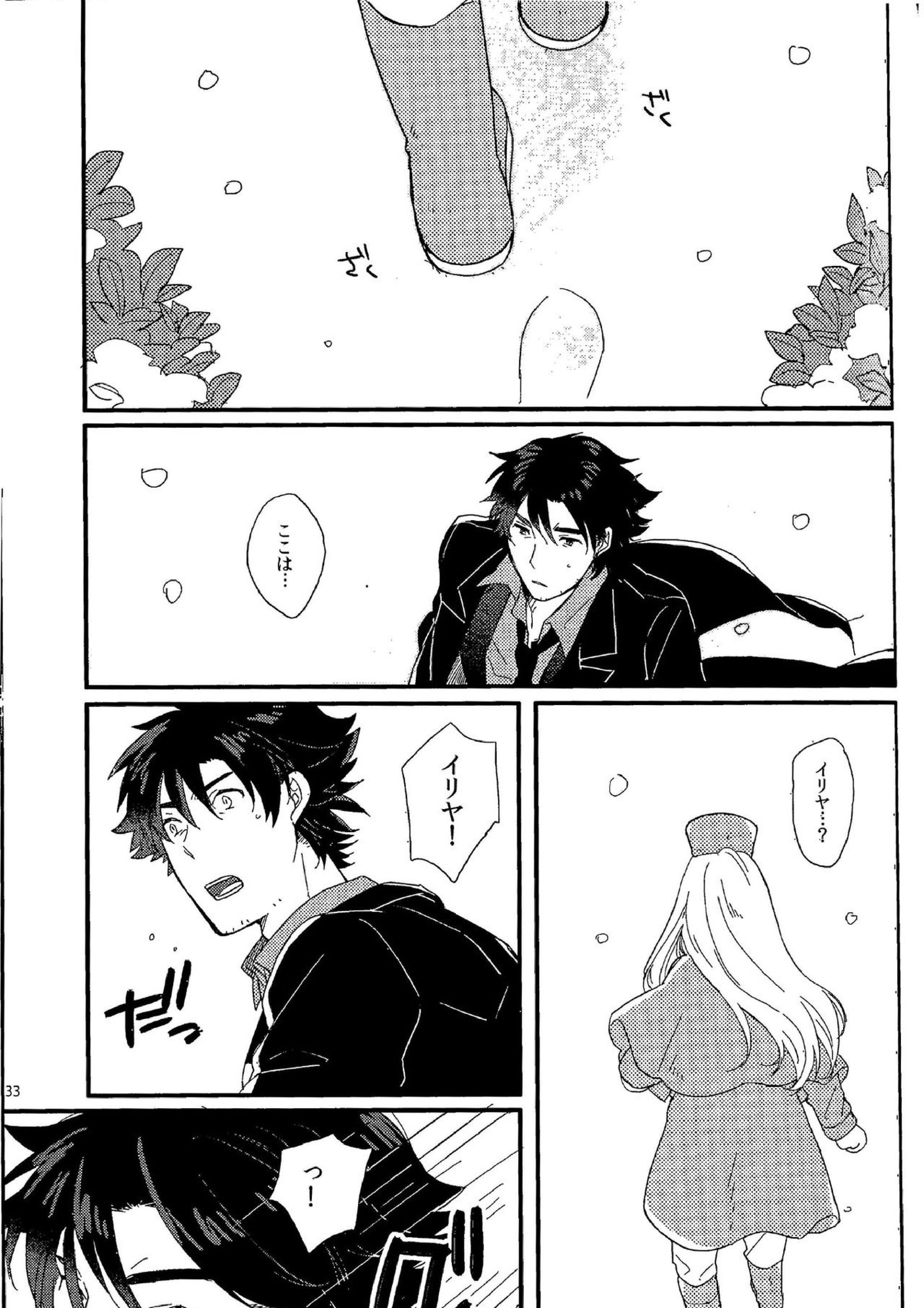 アフターワーズ 32ページ
