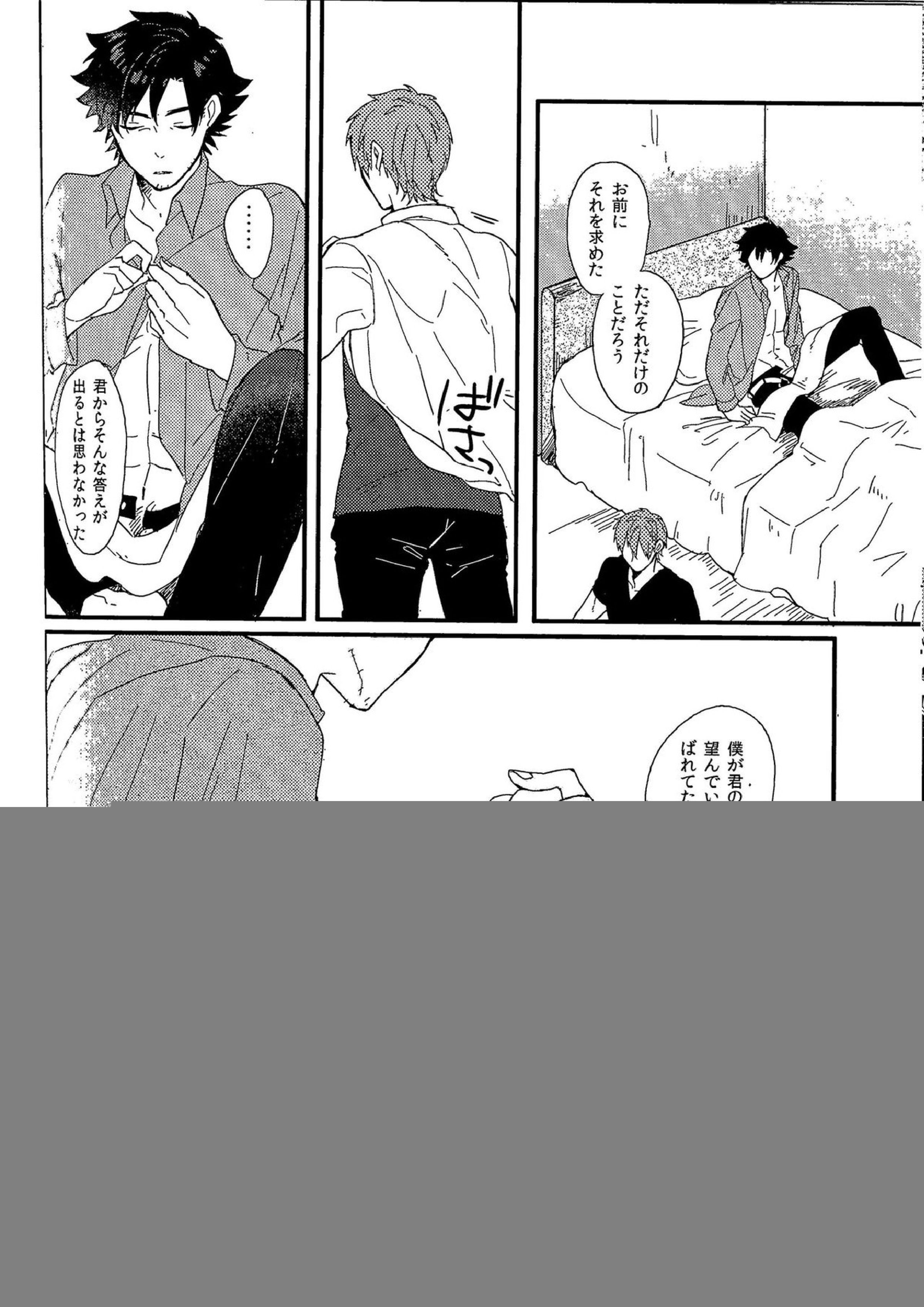 アフターワーズ 37ページ