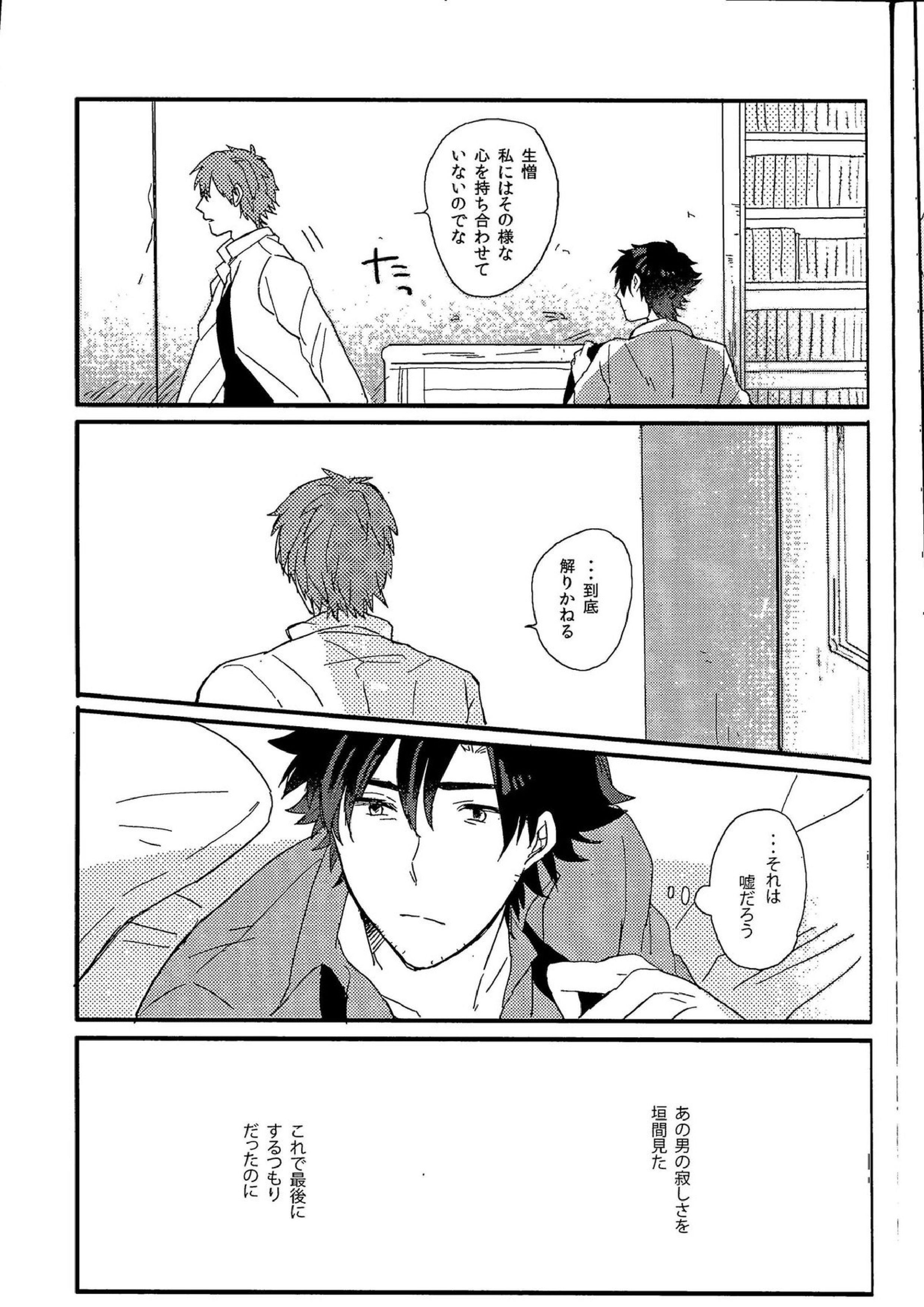 アフターワーズ 38ページ