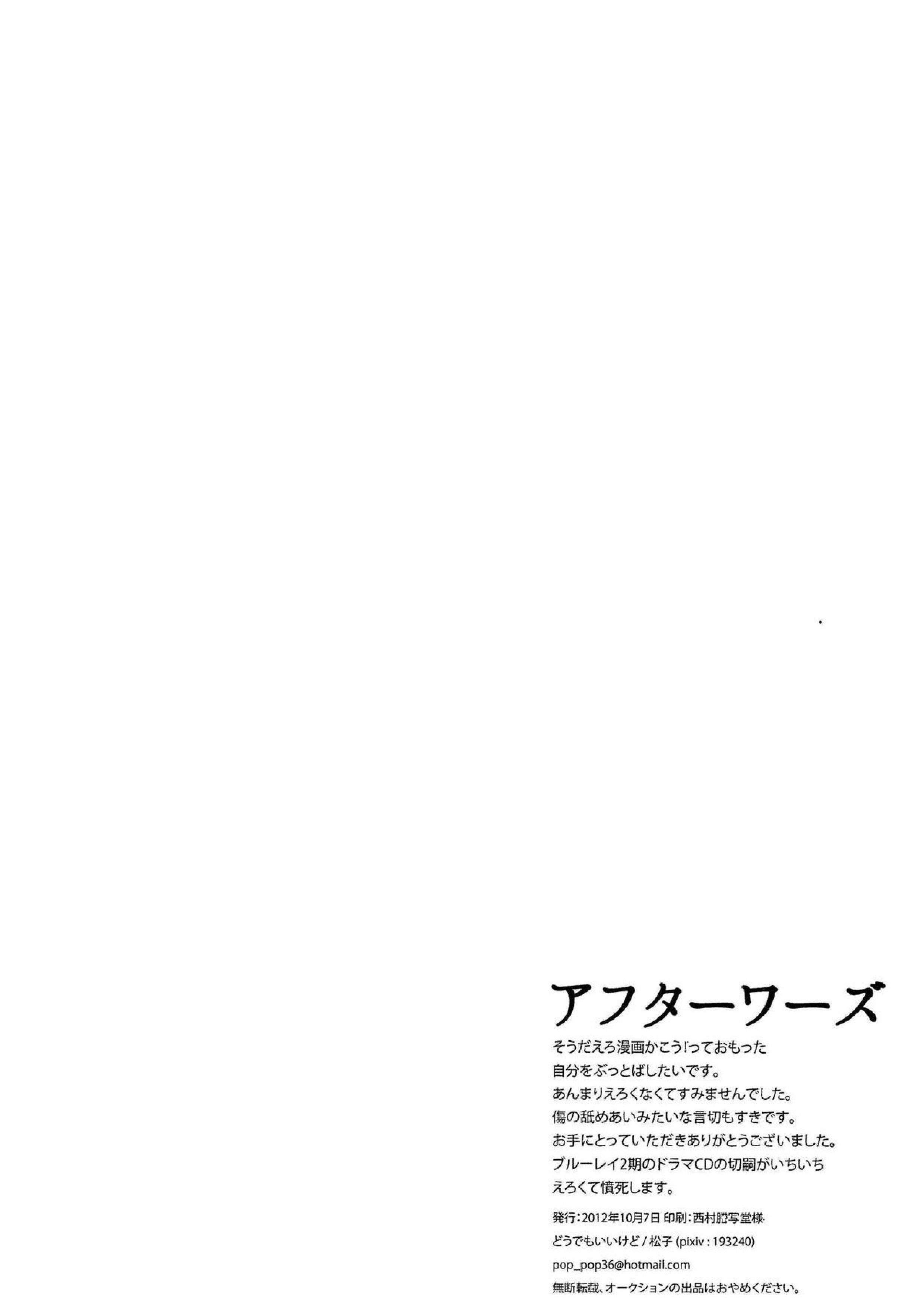 アフターワーズ 40ページ