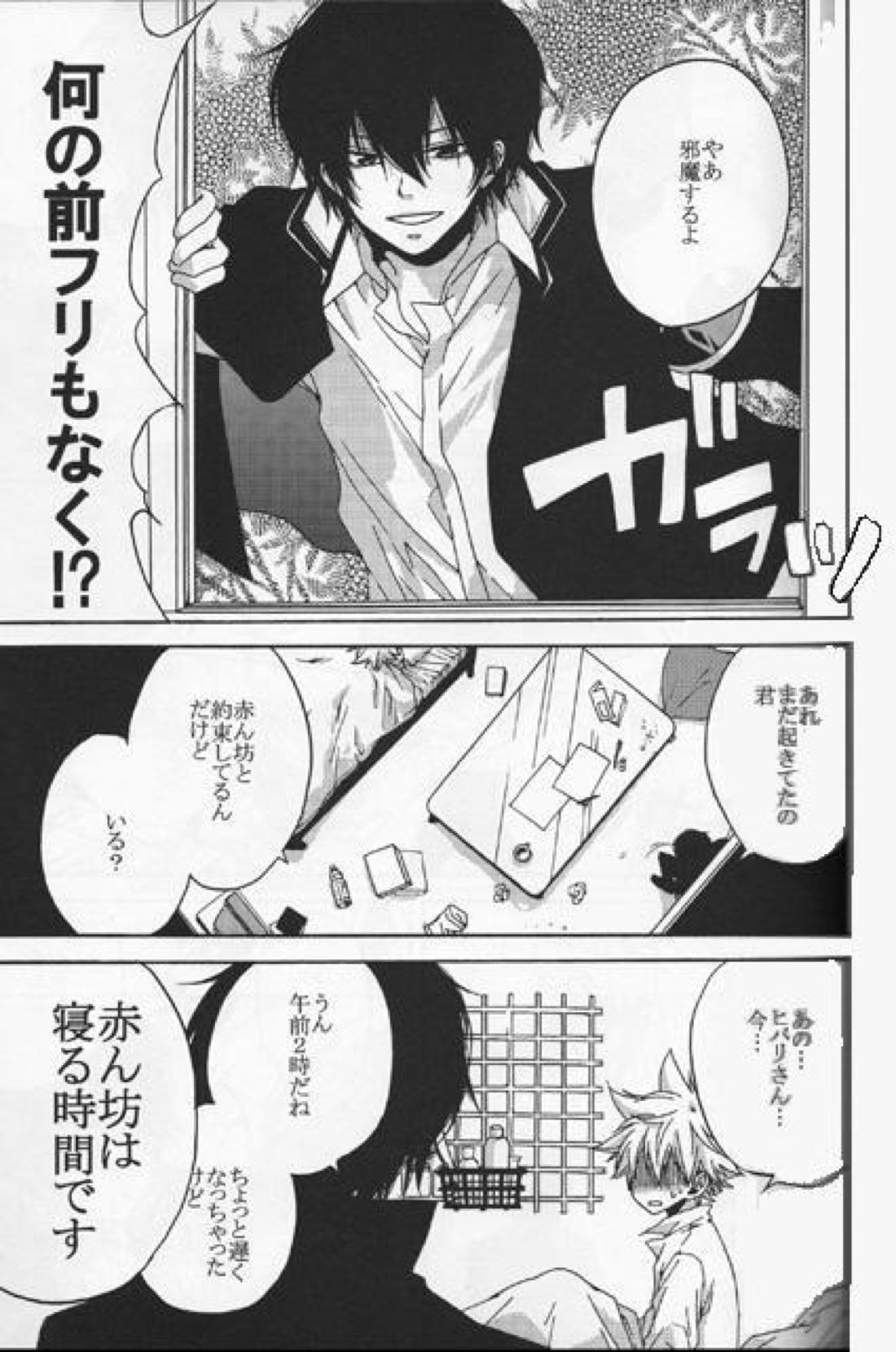 高品位レプリカント 4ページ