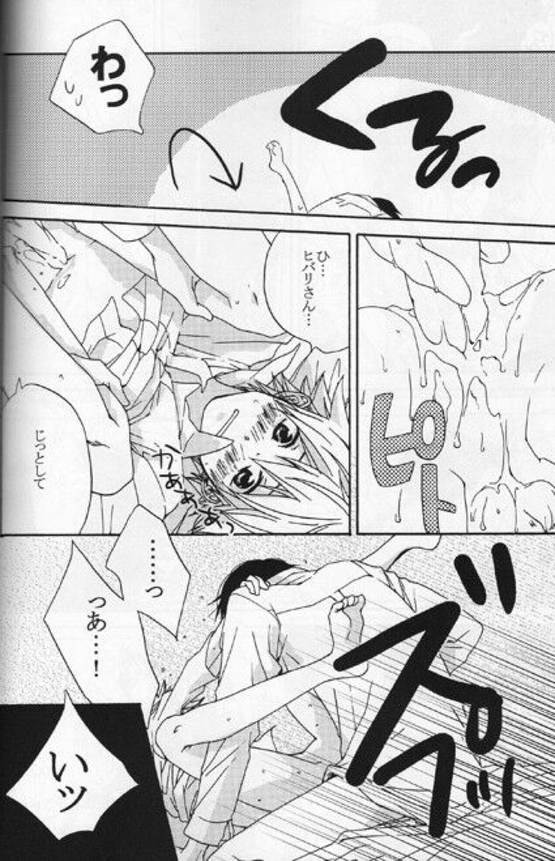 高品位レプリカント 11ページ
