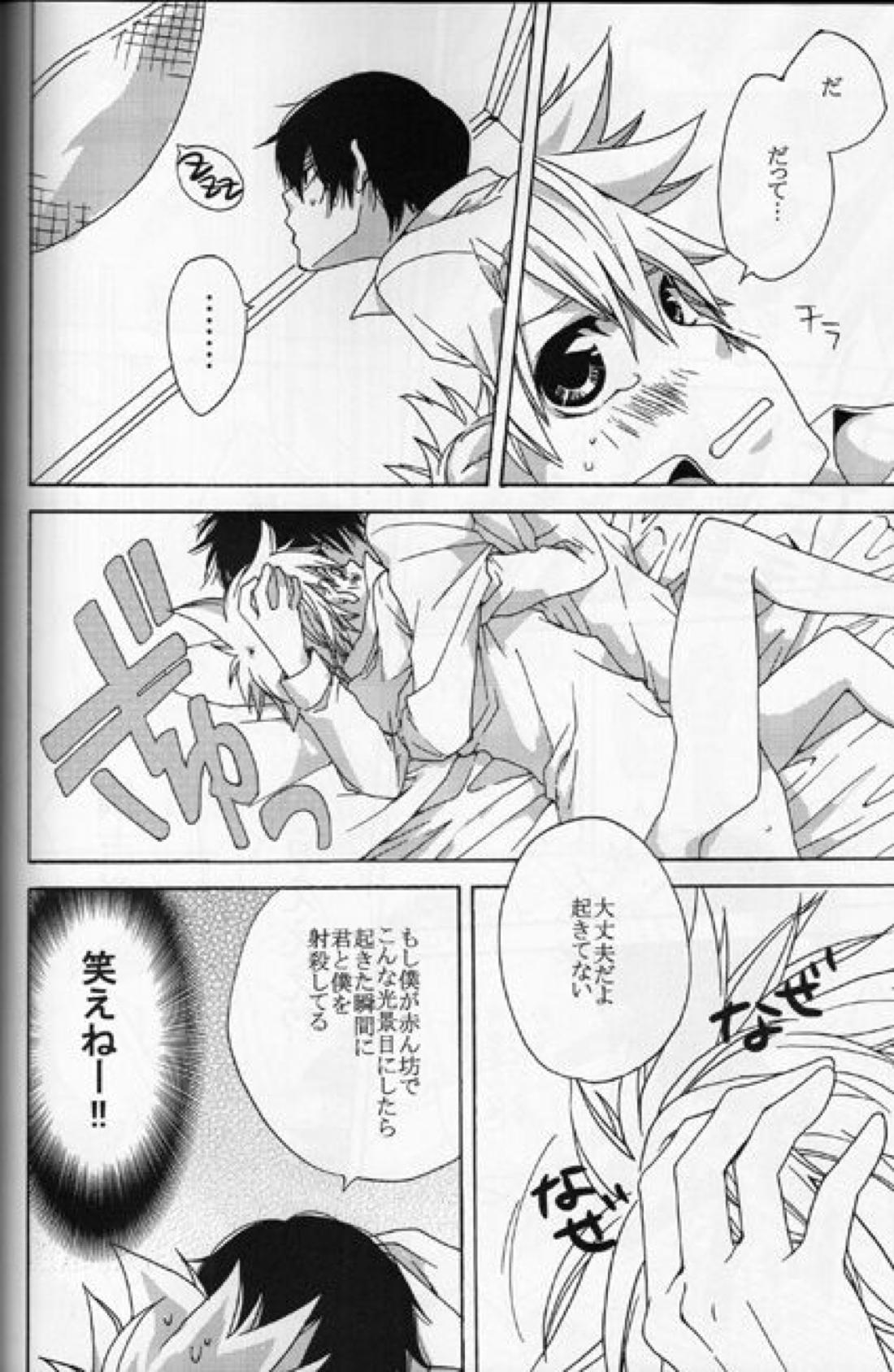 高品位レプリカント 13ページ