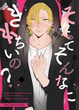 それってそんなにきもちいの?