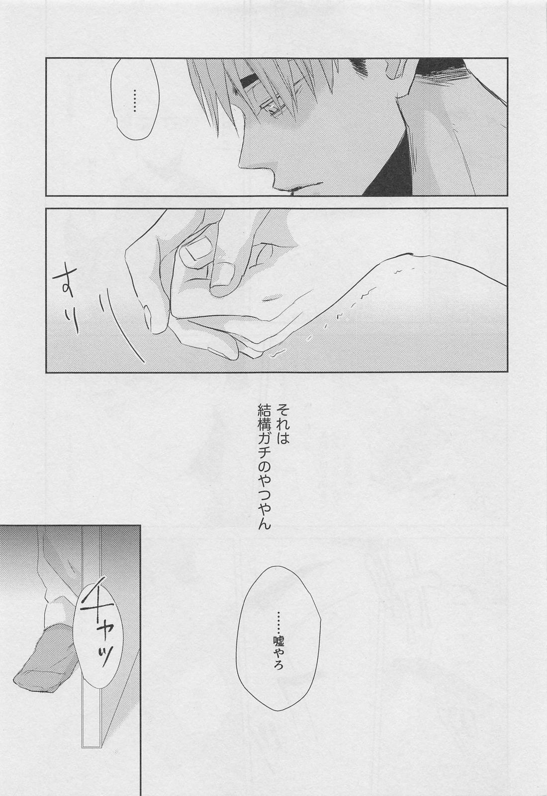 DADA 駄々 22ページ