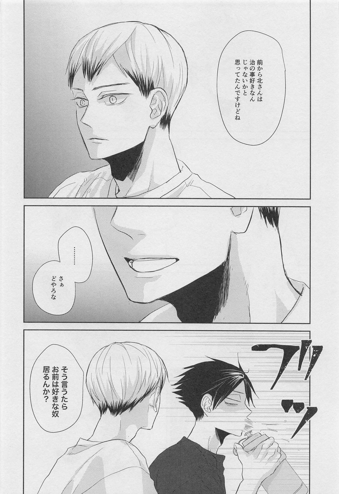 DADA 駄々 63ページ