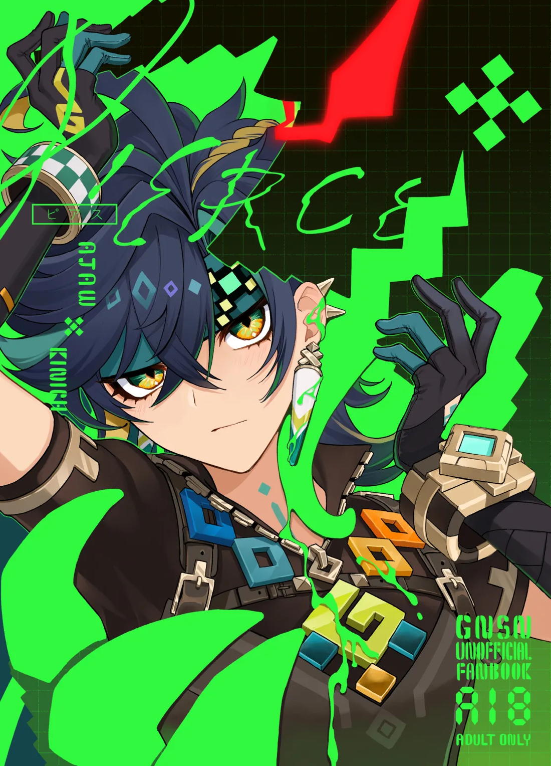 Pierce 1ページ