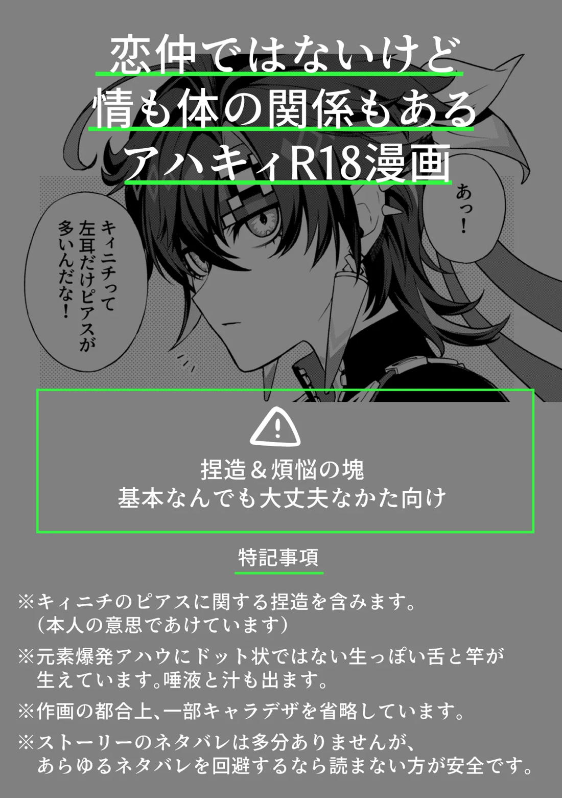 Pierce 2ページ