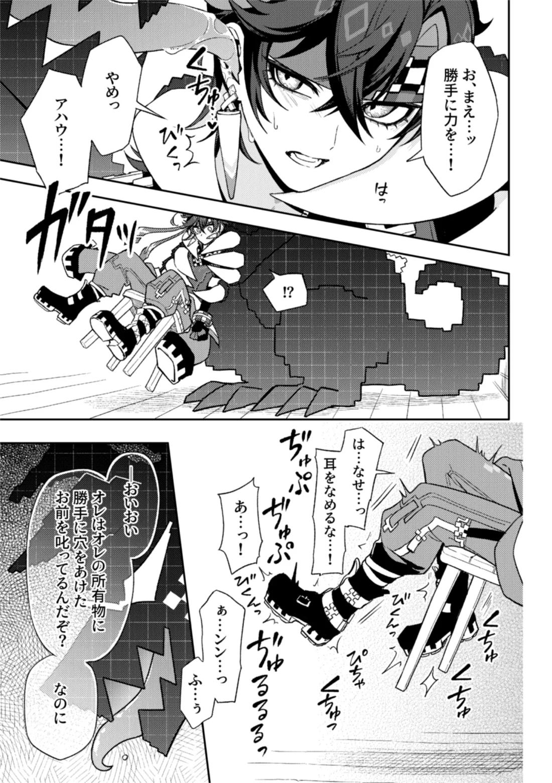 Pierce 7ページ