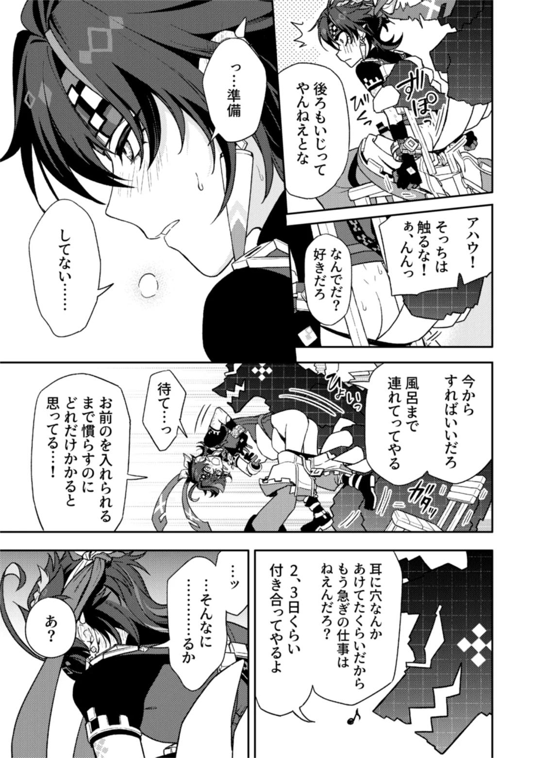 Pierce 11ページ