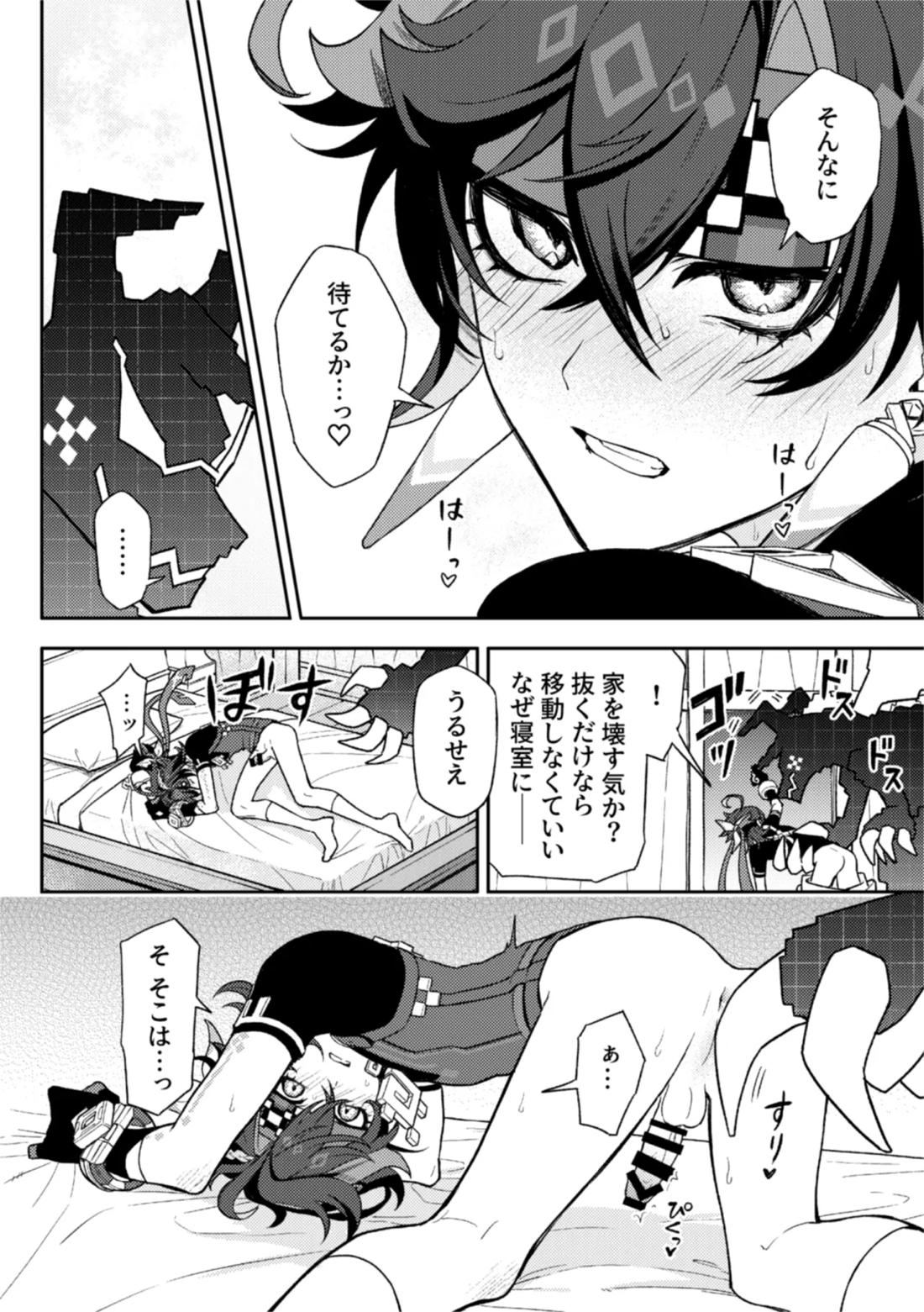 Pierce 12ページ