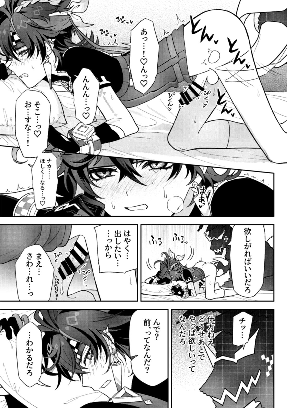 Pierce 13ページ