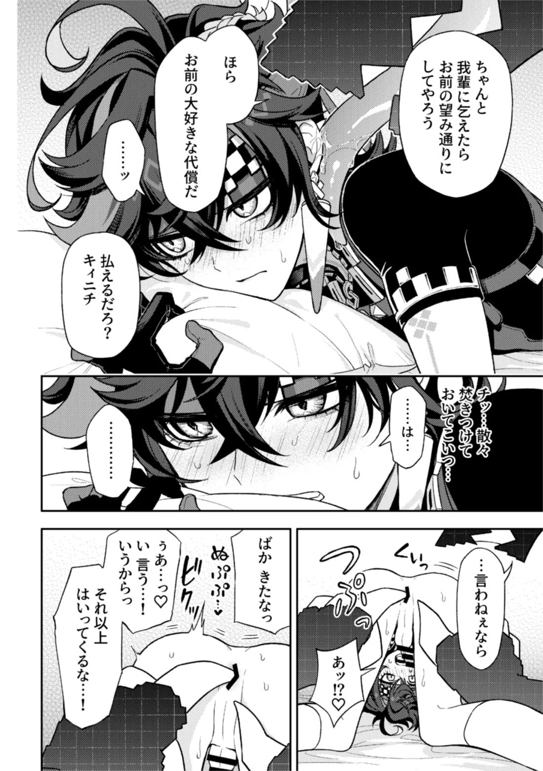 Pierce 14ページ