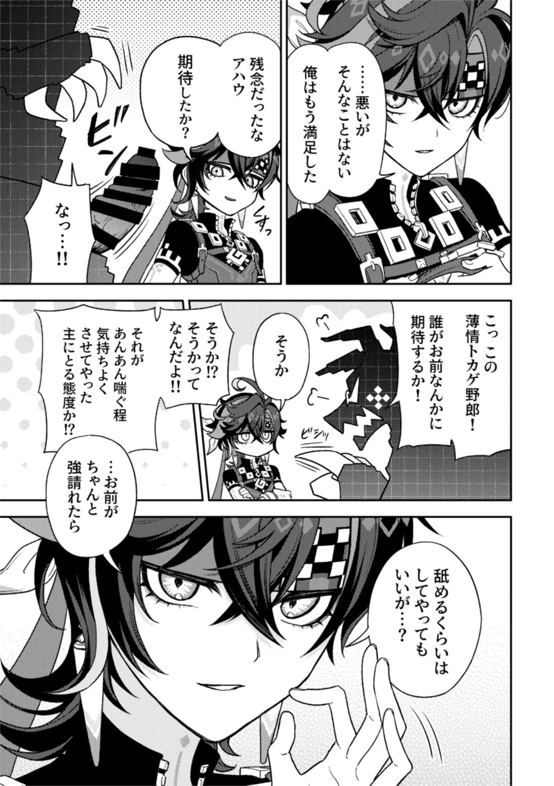 Pierce 23ページ