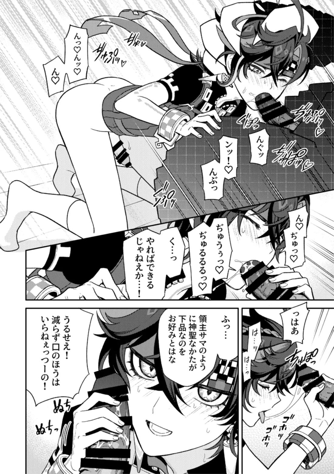 Pierce 28ページ