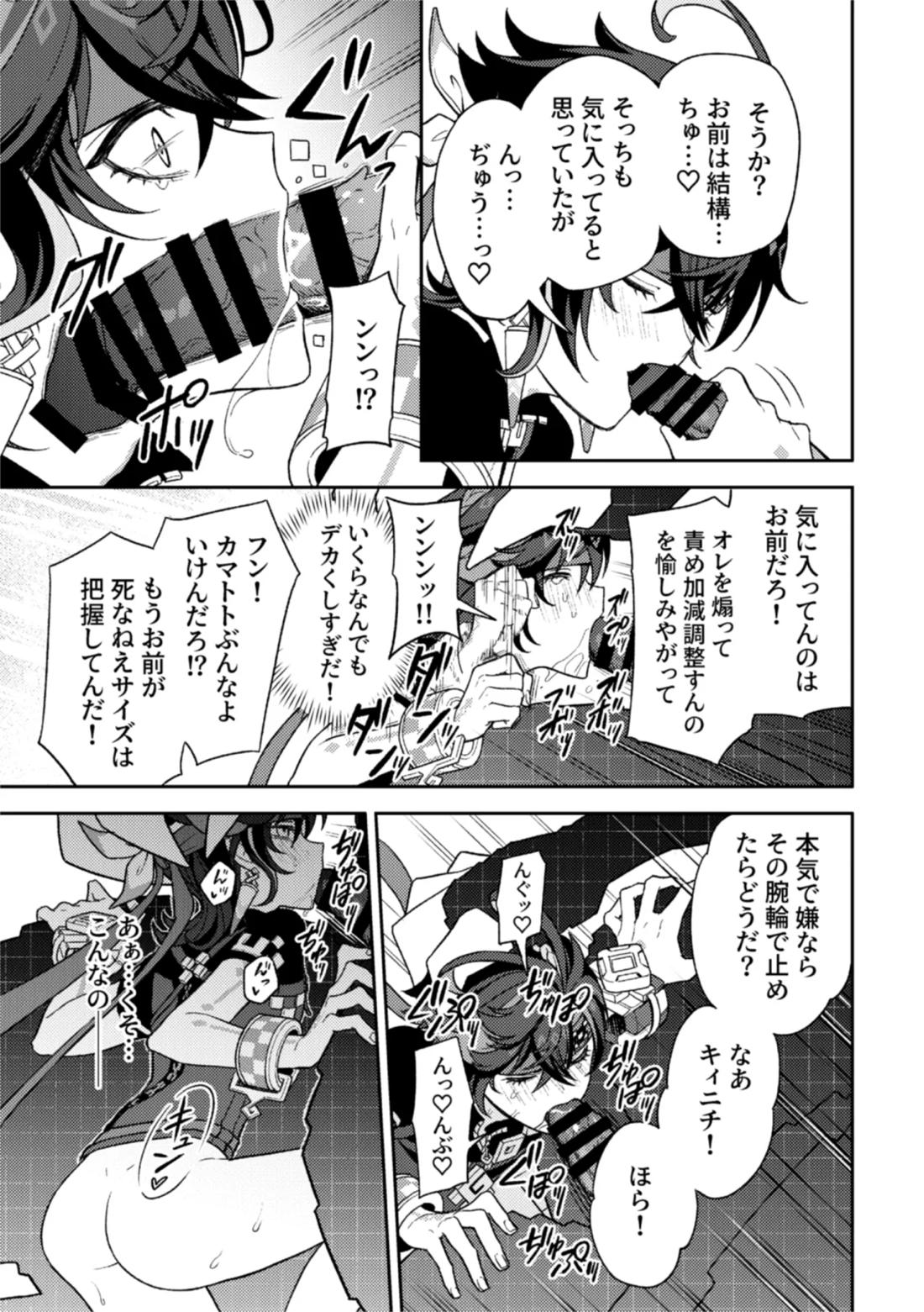 Pierce 29ページ