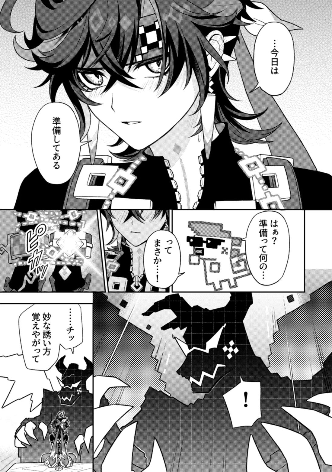 Pierce 33ページ