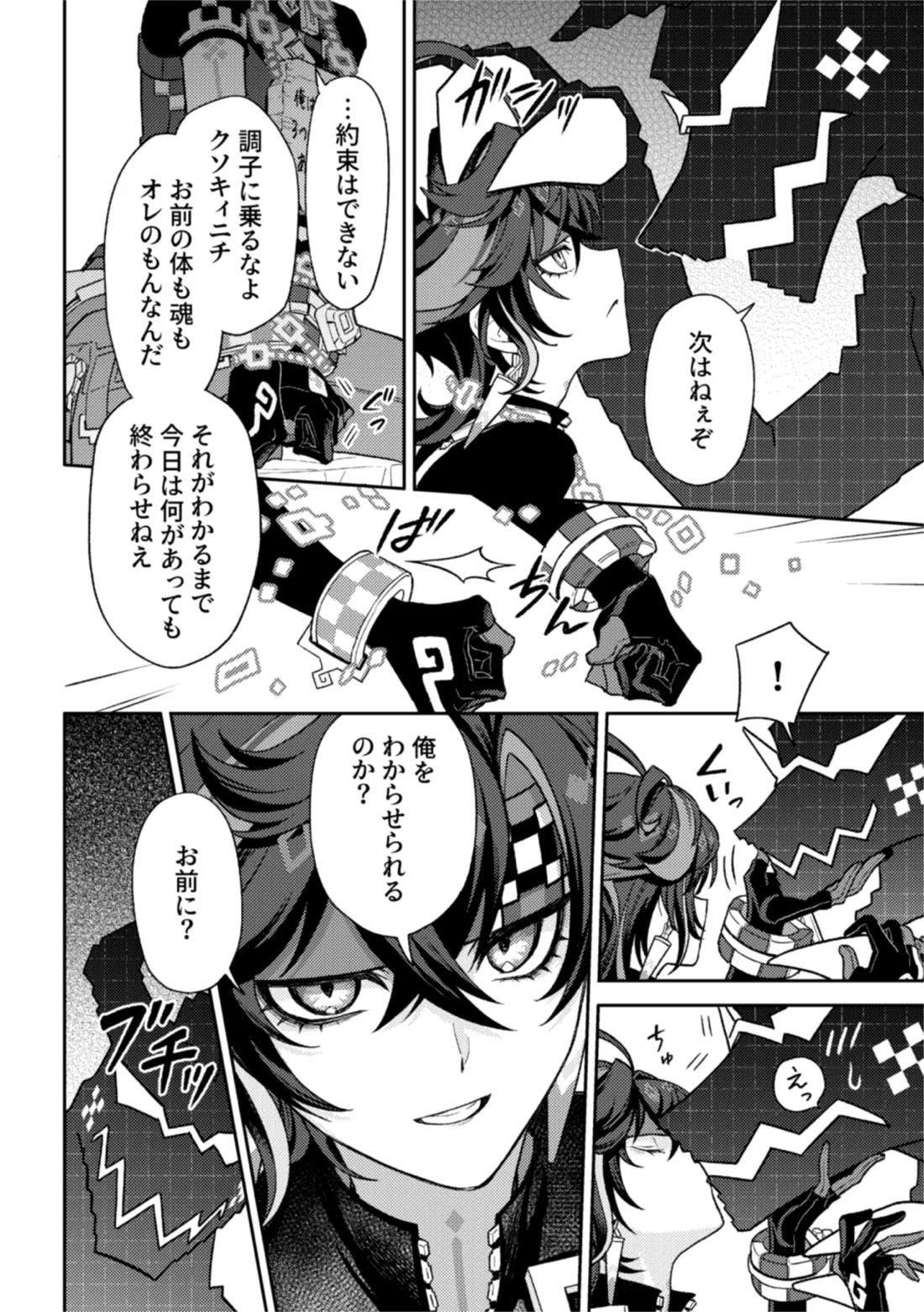 Pierce 34ページ