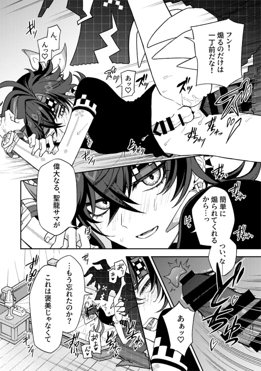 Pierce 36ページ