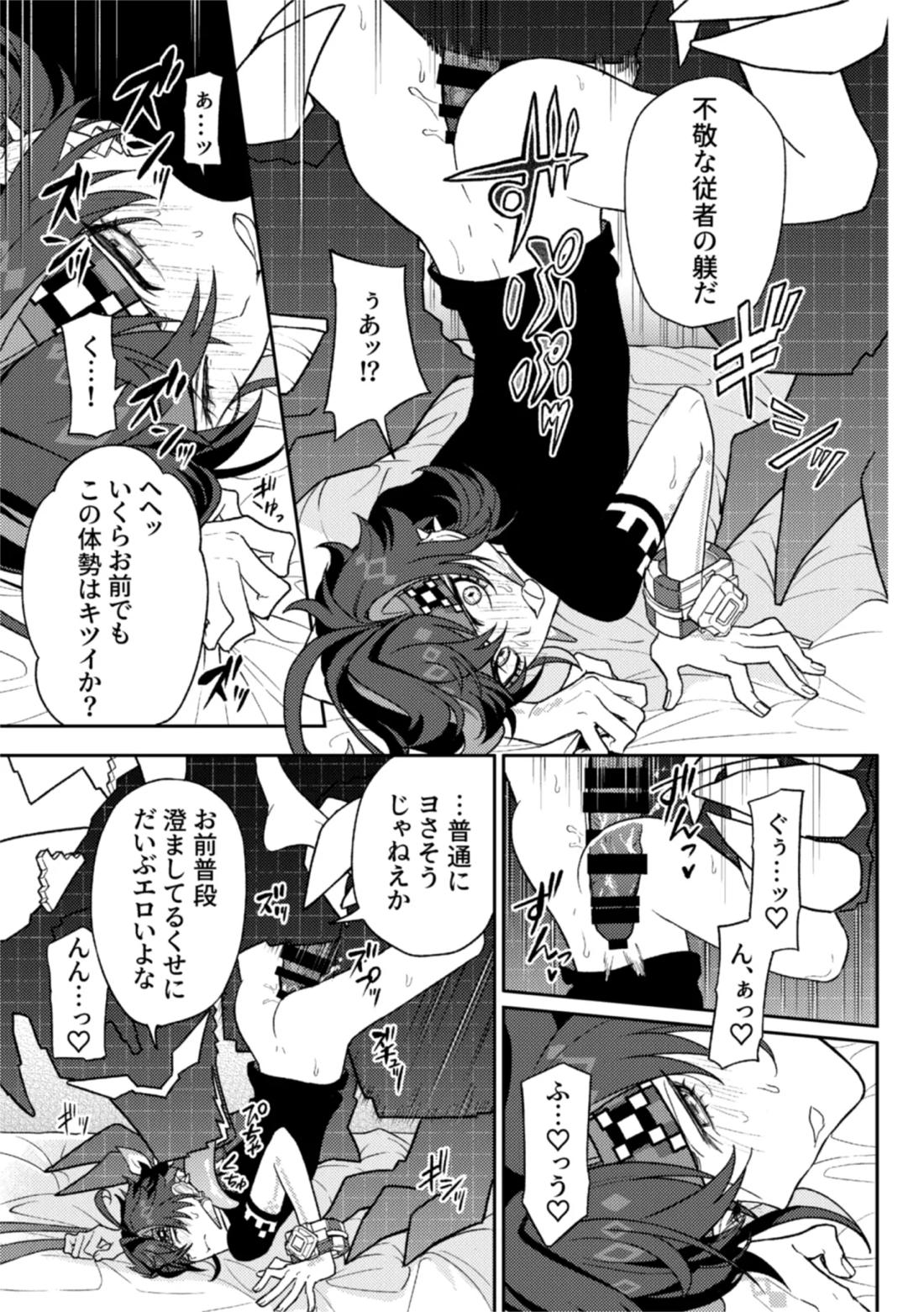 Pierce 37ページ