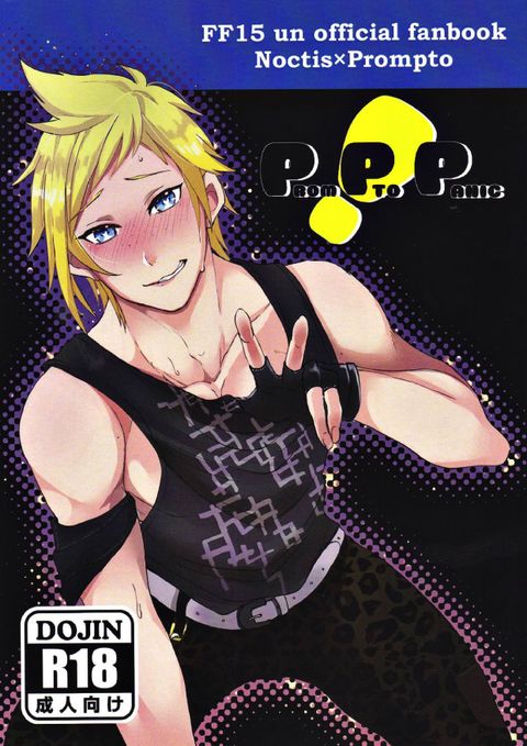 PROMPTO PANIC!