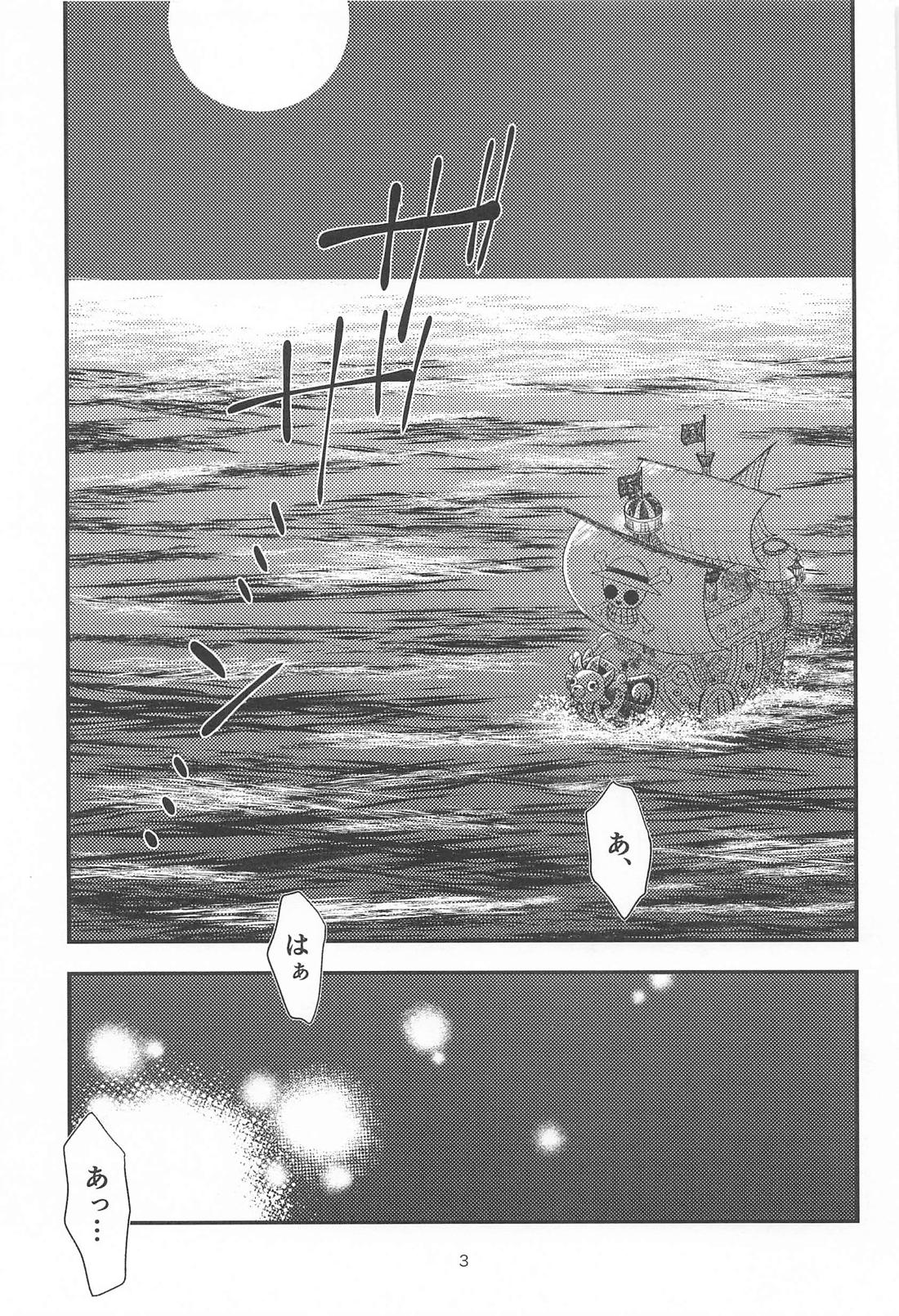 願い事なら星の数ほど 2ページ