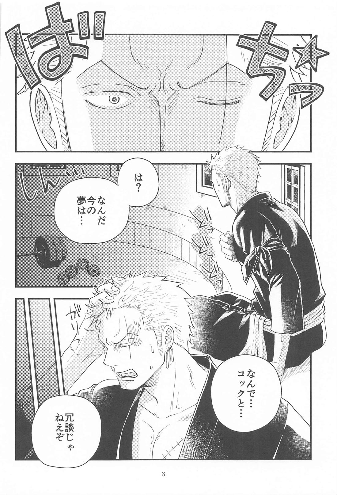 願い事なら星の数ほど 5ページ