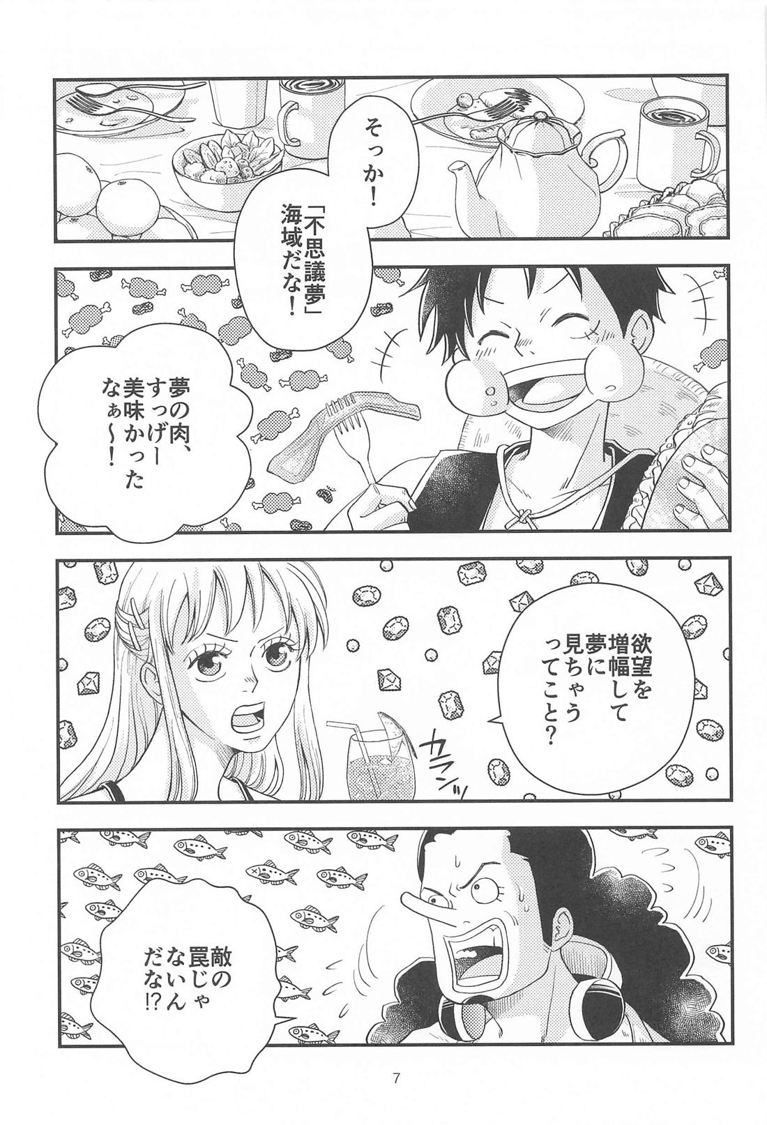 願い事なら星の数ほど 6ページ