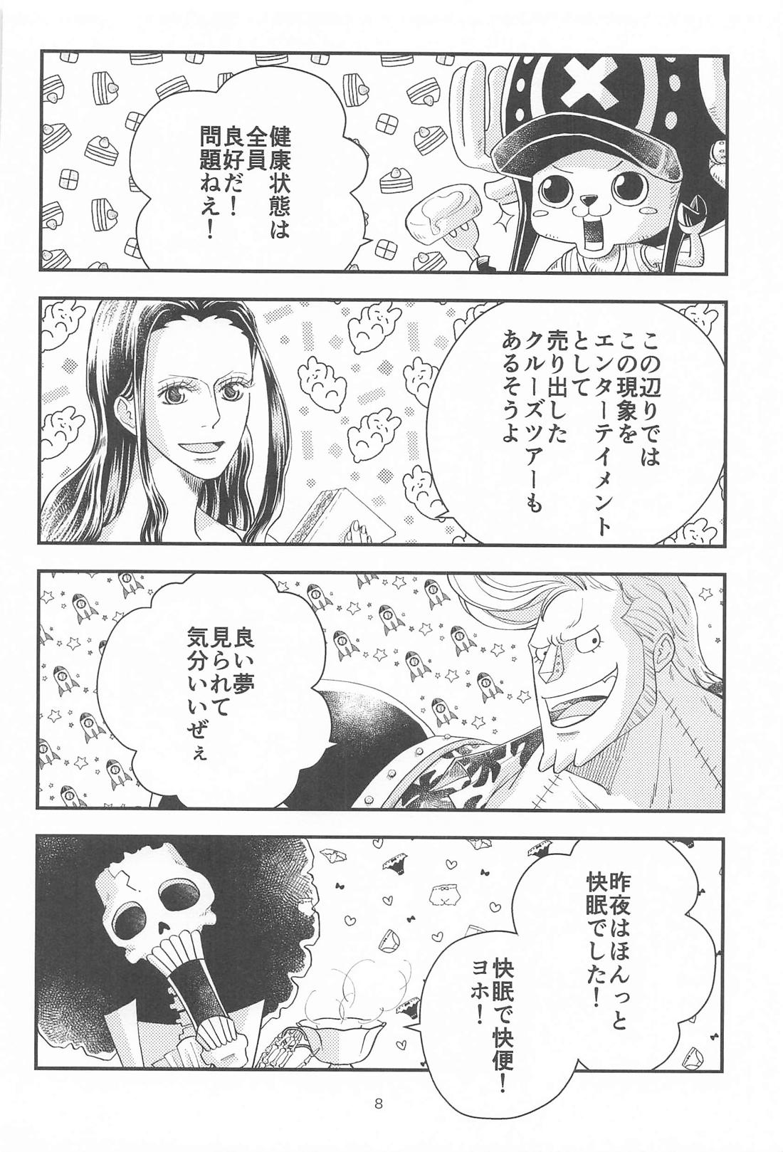 願い事なら星の数ほど 7ページ