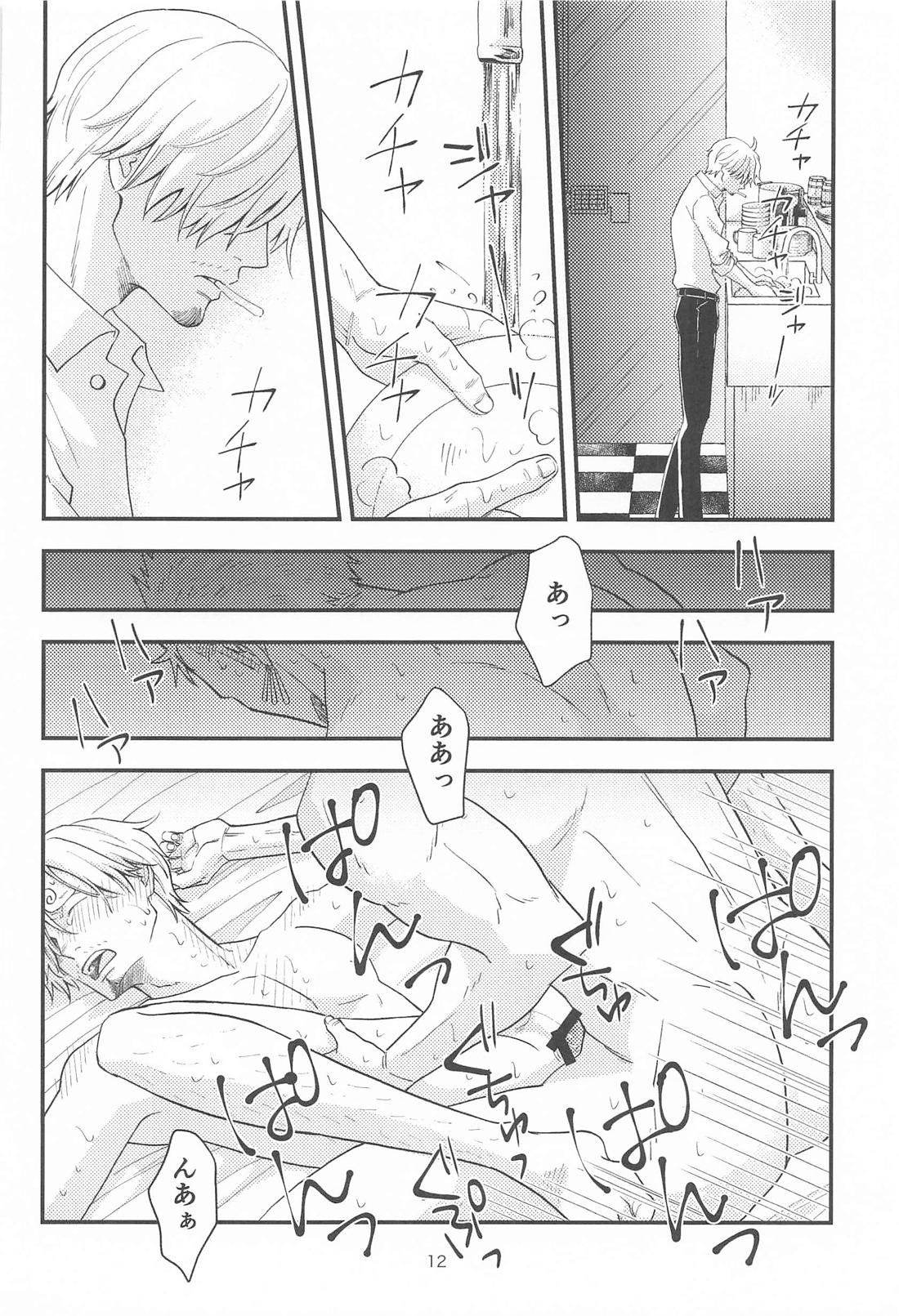 願い事なら星の数ほど 11ページ