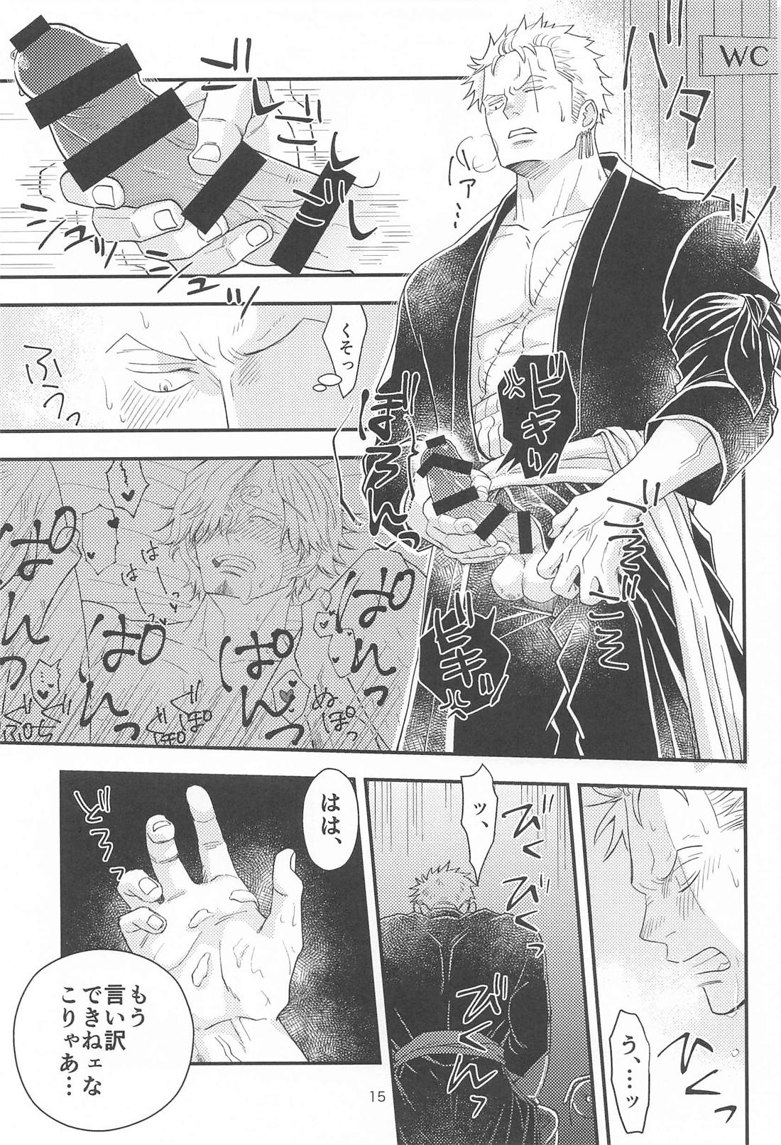 願い事なら星の数ほど 14ページ