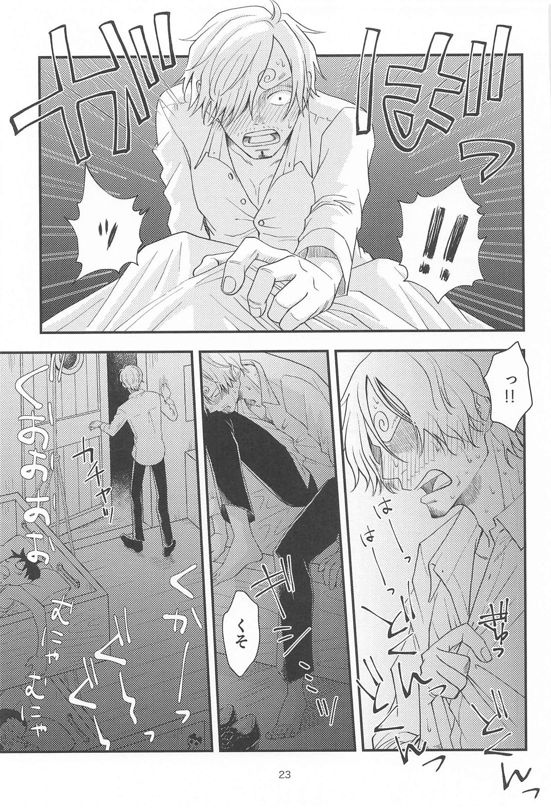 願い事なら星の数ほど 22ページ