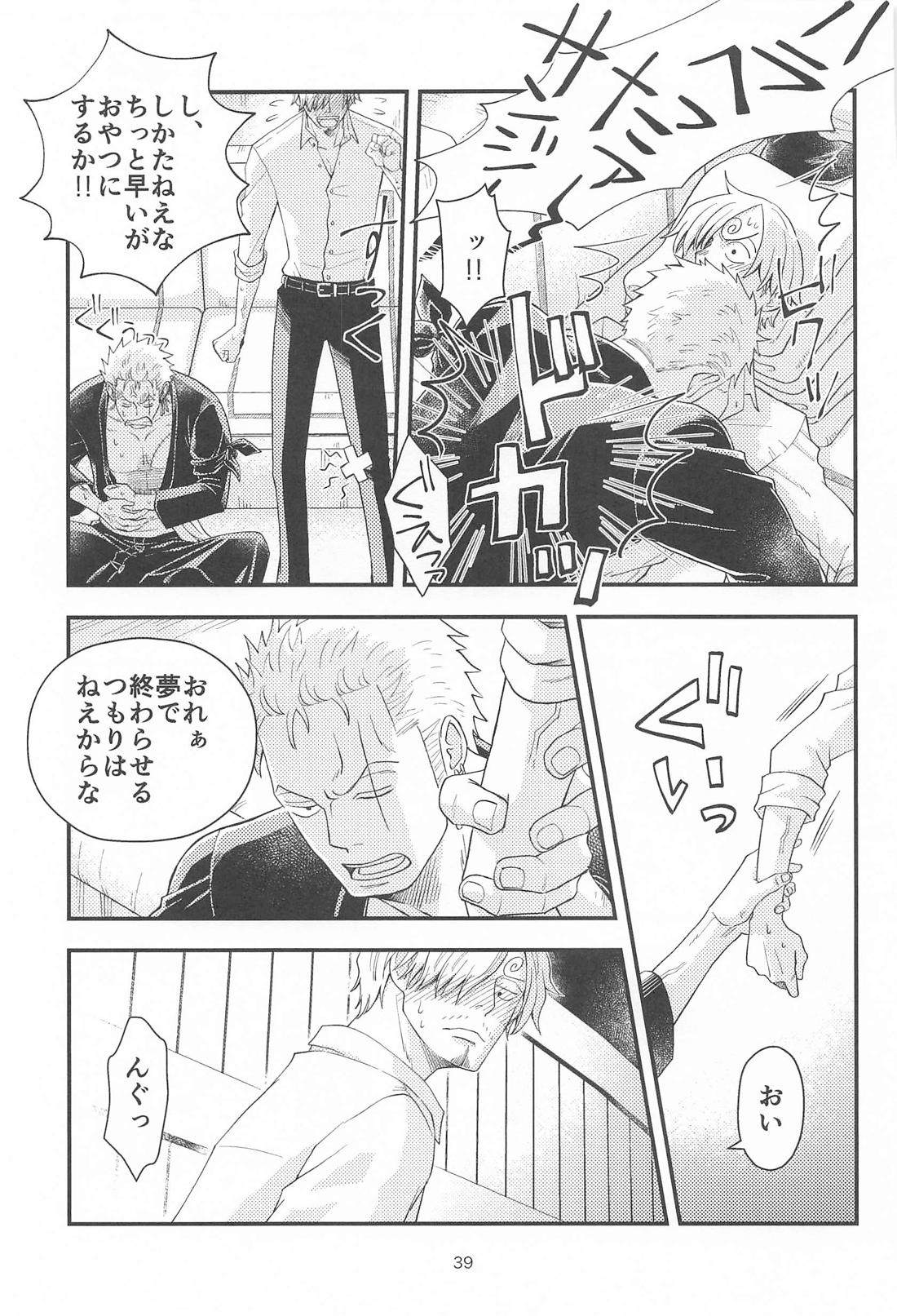 願い事なら星の数ほど 38ページ