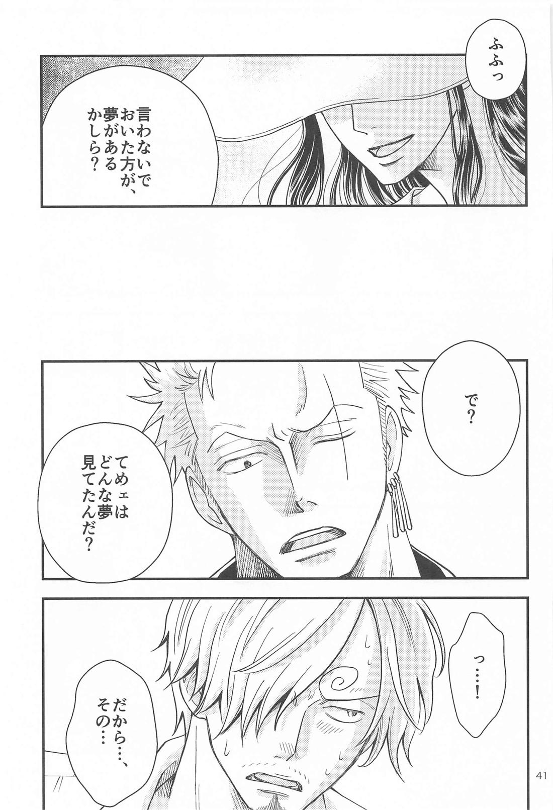 願い事なら星の数ほど 40ページ