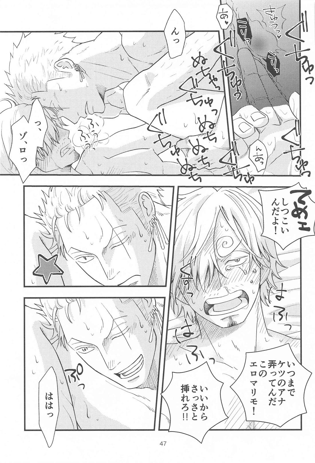 願い事なら星の数ほど 46ページ