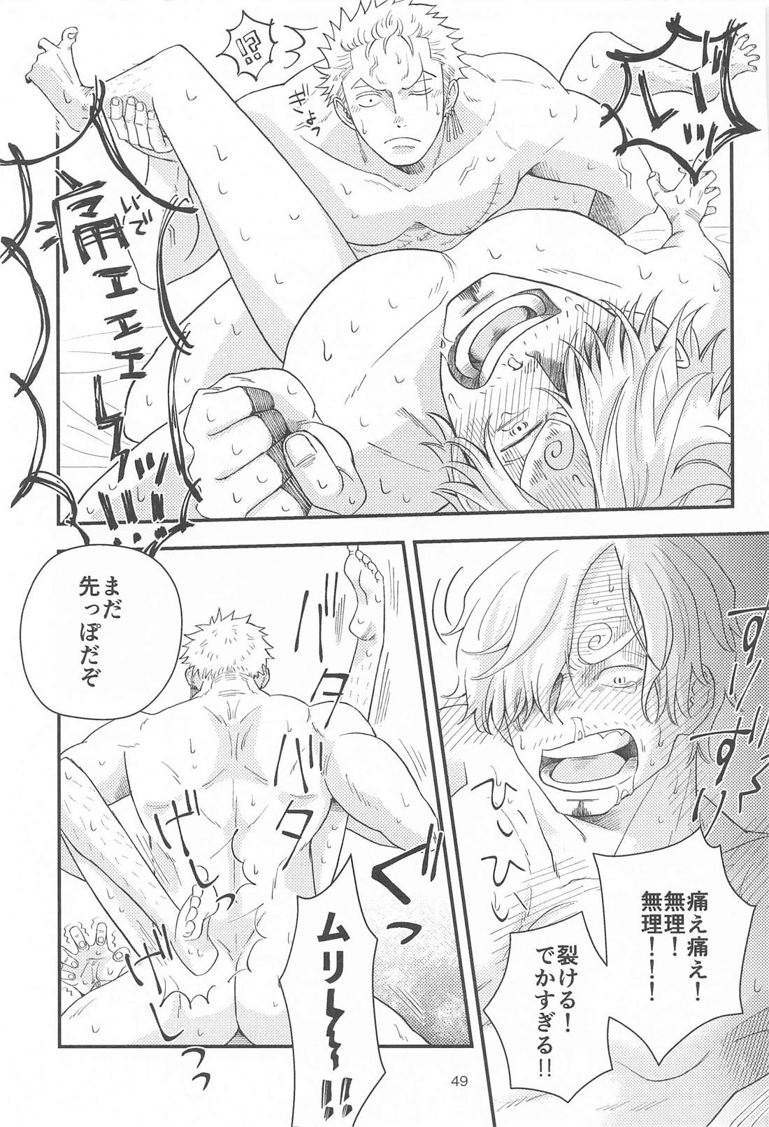 願い事なら星の数ほど 48ページ