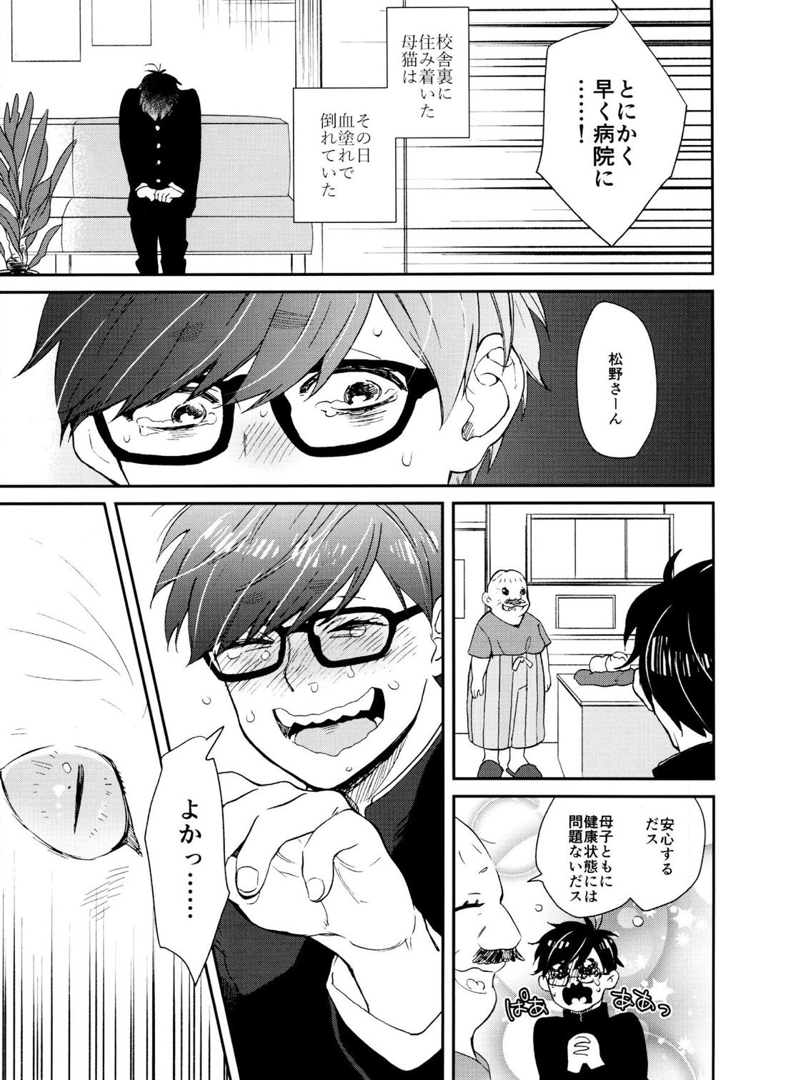 PTAには言わないで! 3 8ページ
