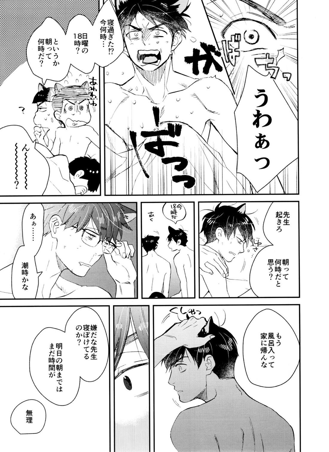 PTAには言わないで! 3 40ページ