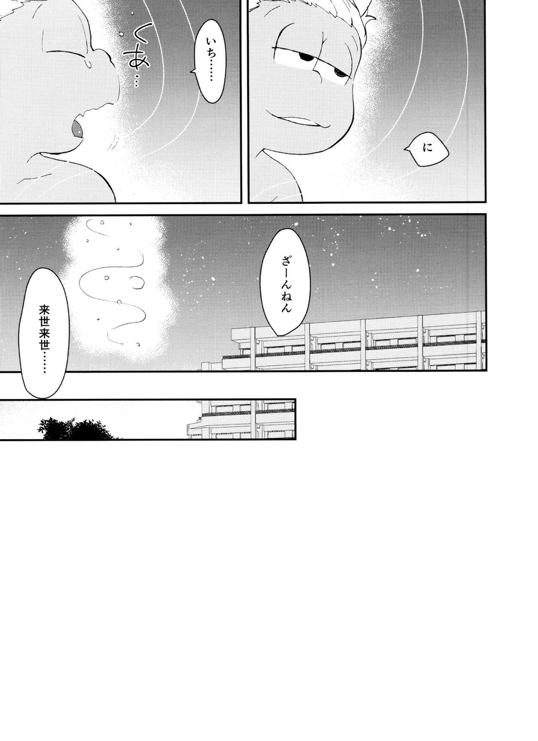 PTAには言わないで! 3 56ページ