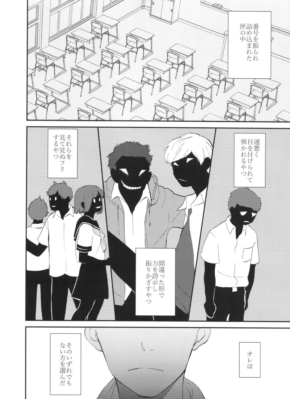 PTAには言わないで! 3 64ページ